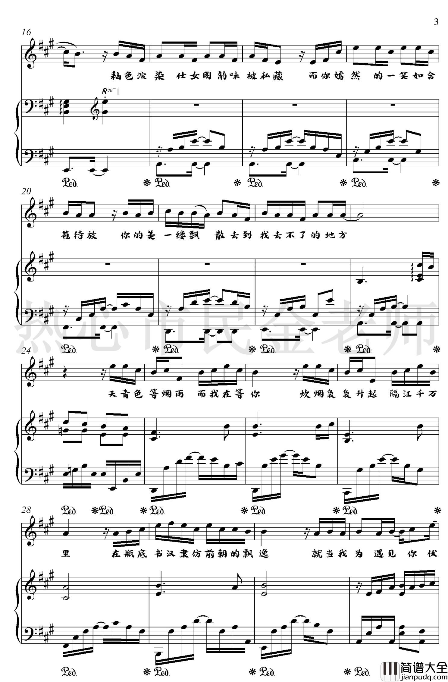 青花瓷钢琴谱_周杰伦演唱_金老师弹唱谱