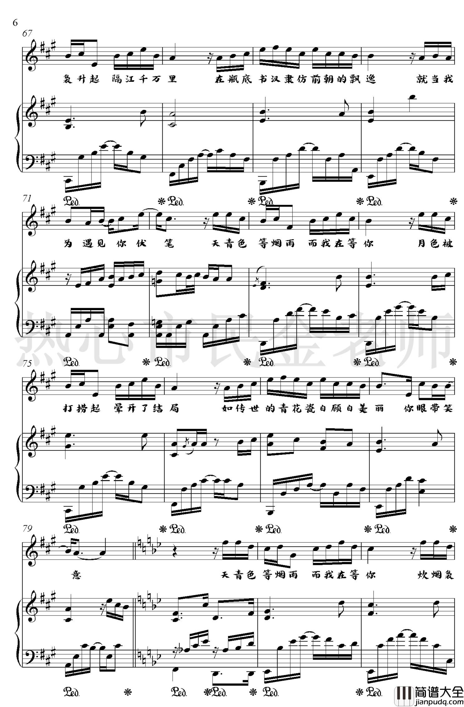 青花瓷钢琴谱_周杰伦演唱_金老师弹唱谱