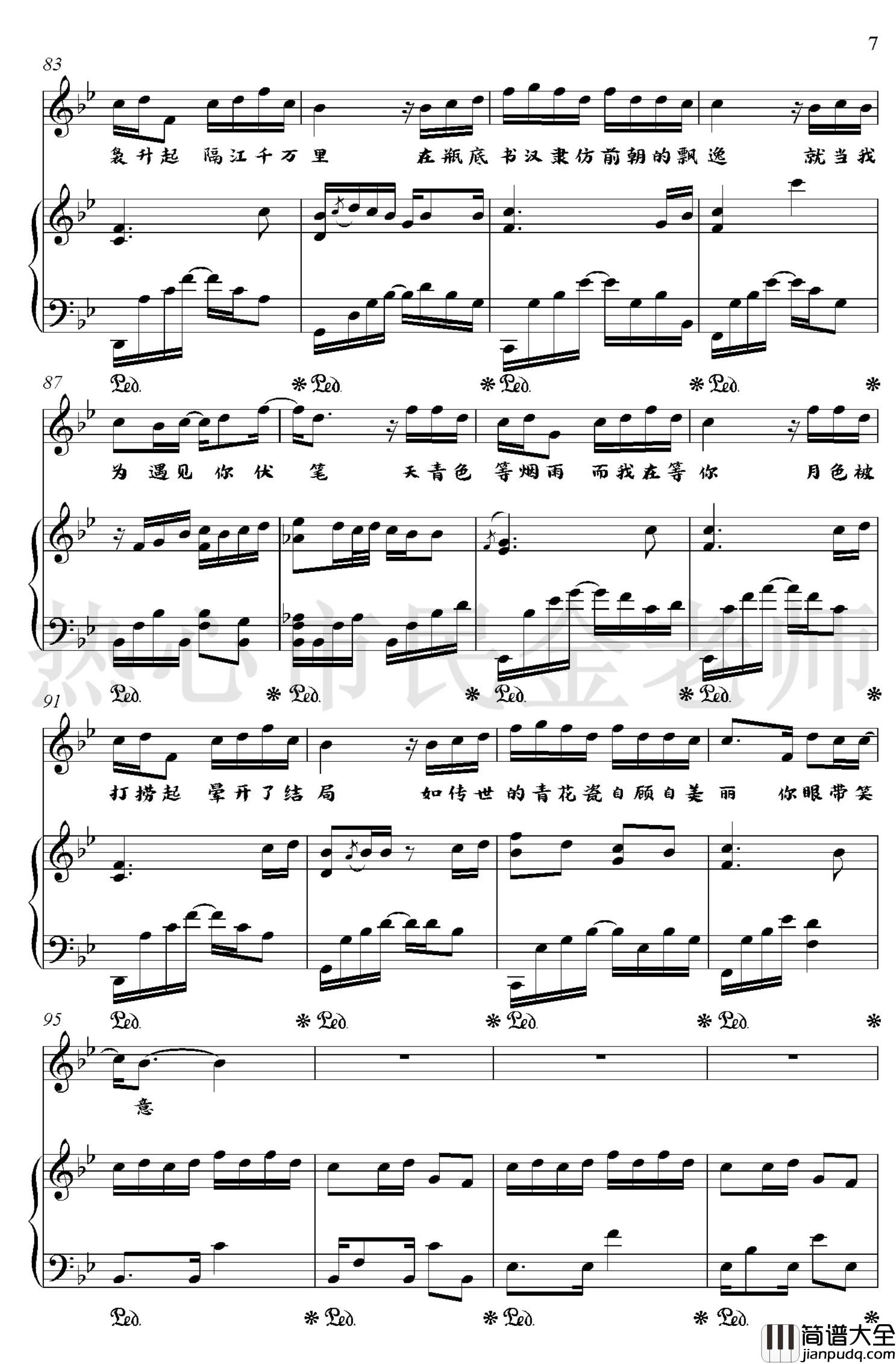 青花瓷钢琴谱_周杰伦演唱_金老师弹唱谱