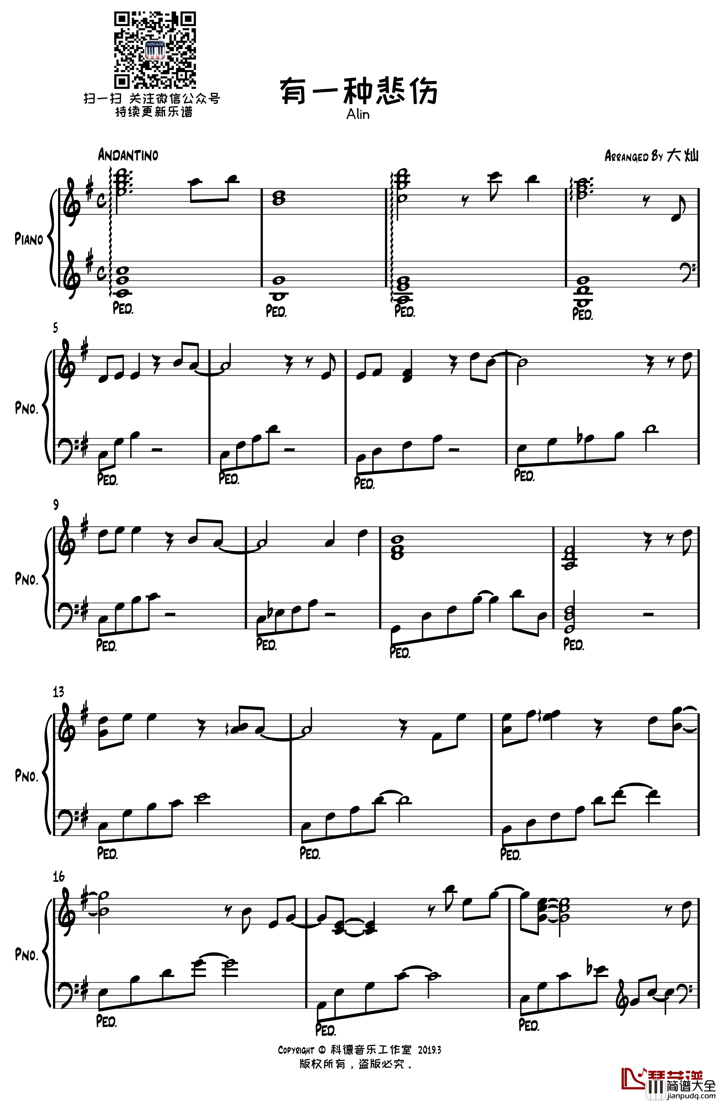 有一种悲伤钢琴谱_独奏