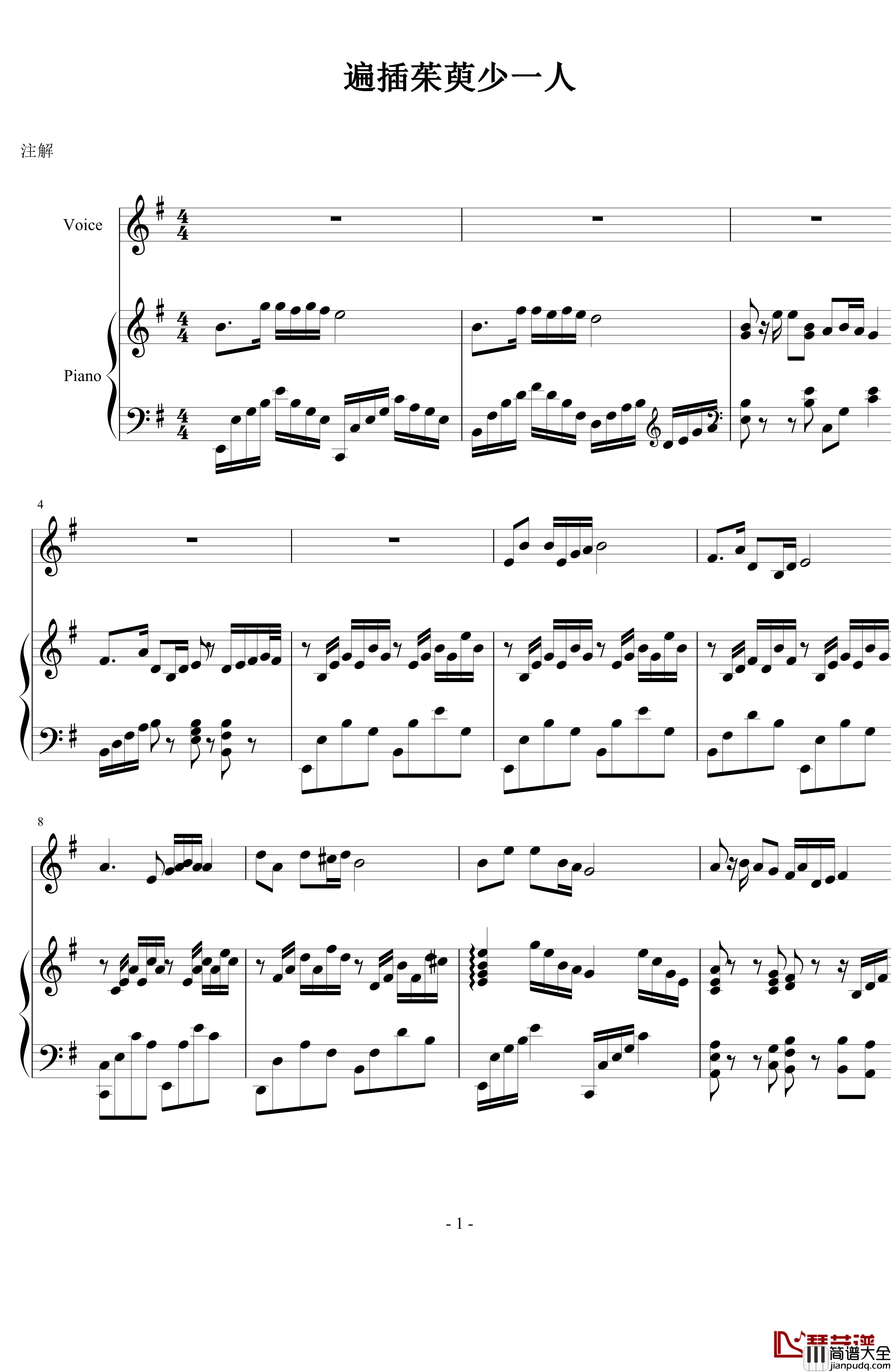 遍插茱萸少一人钢琴谱_王志信