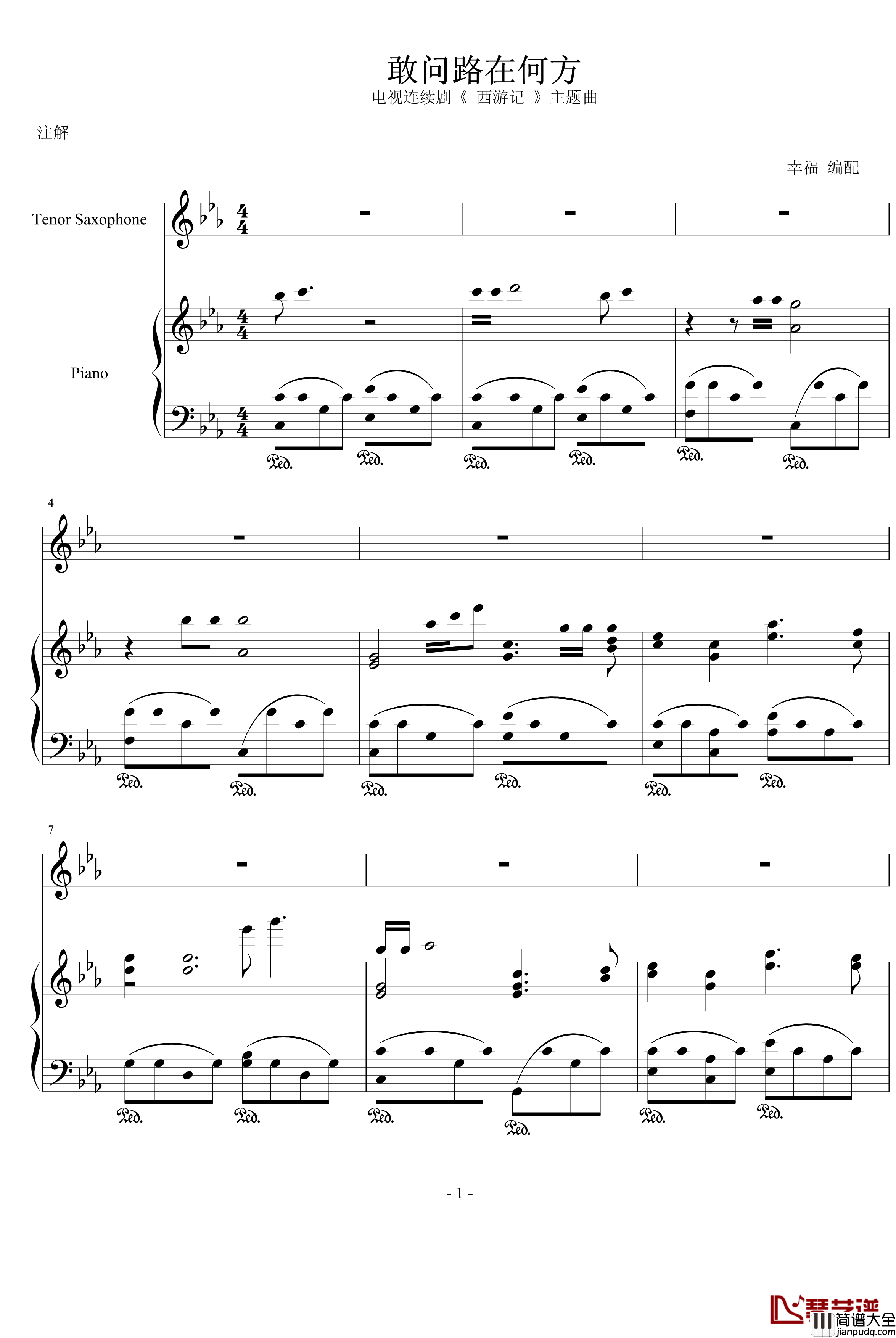 敢问路在何方钢琴谱__西游记_主题曲_影视