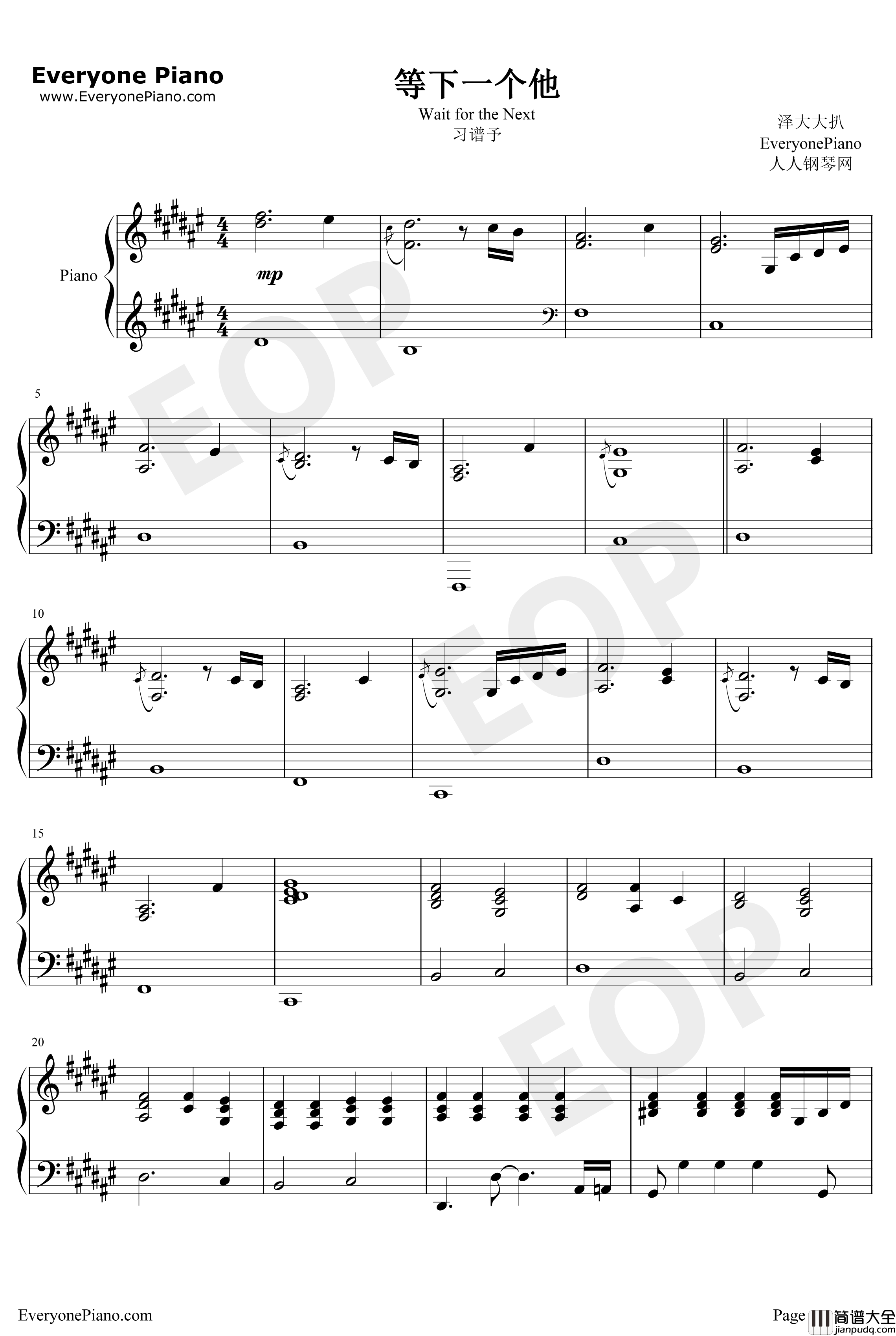等下一个他钢琴谱_习谱予_钢琴伴奏版_习谱予