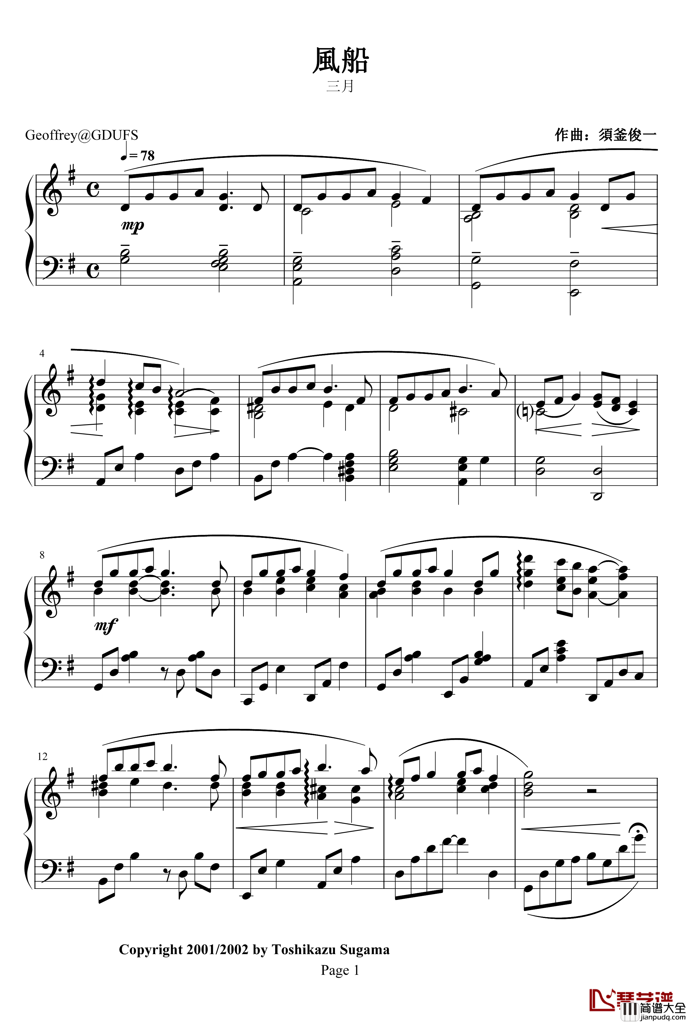 三月气球钢琴谱_须釜俊一