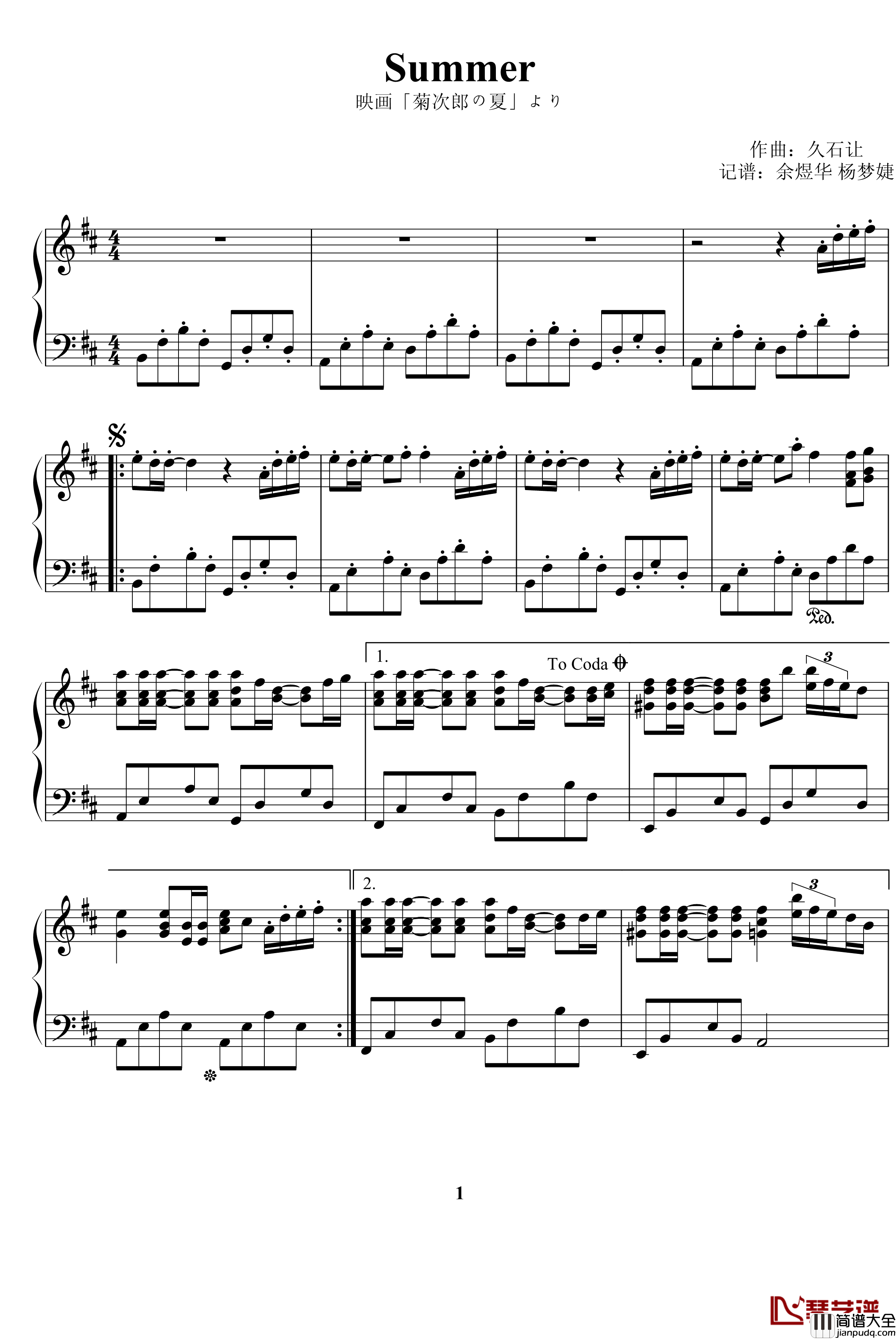 summer钢琴谱_菊次郎の夏天_久石让