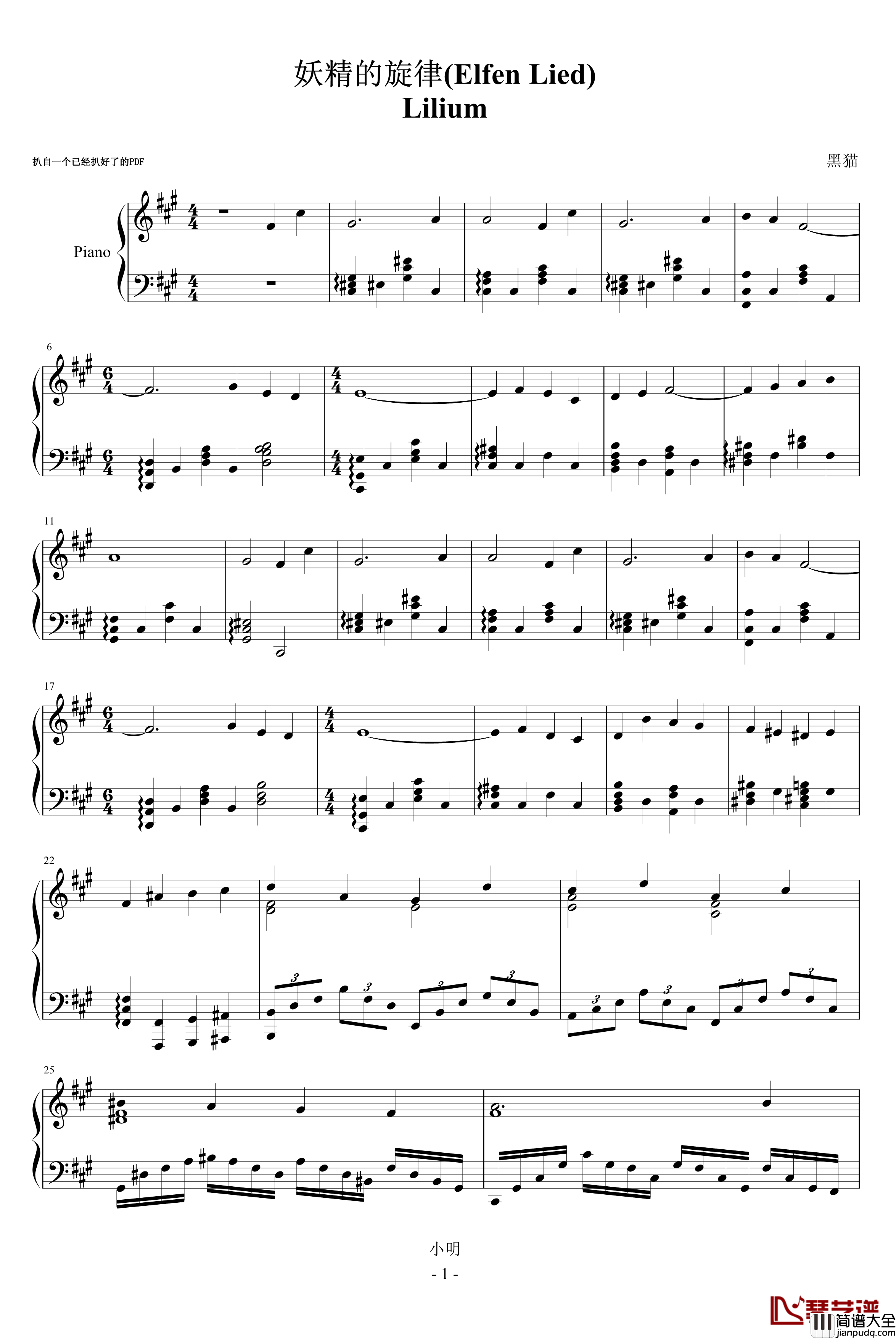 妖精的旋律钢琴谱_Lilium_Elfen_lied_动漫影视