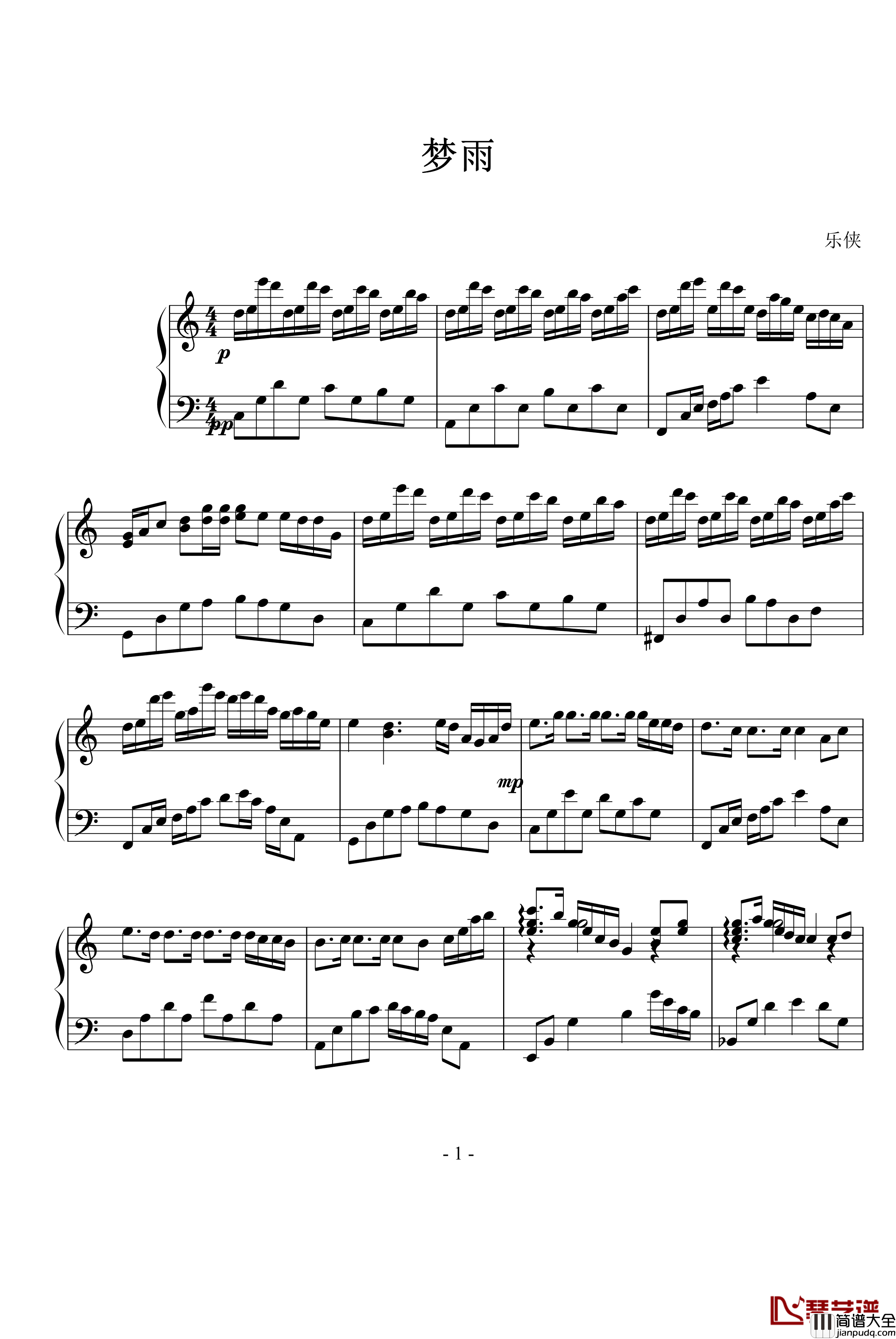 梦雨钢琴谱_乐侠