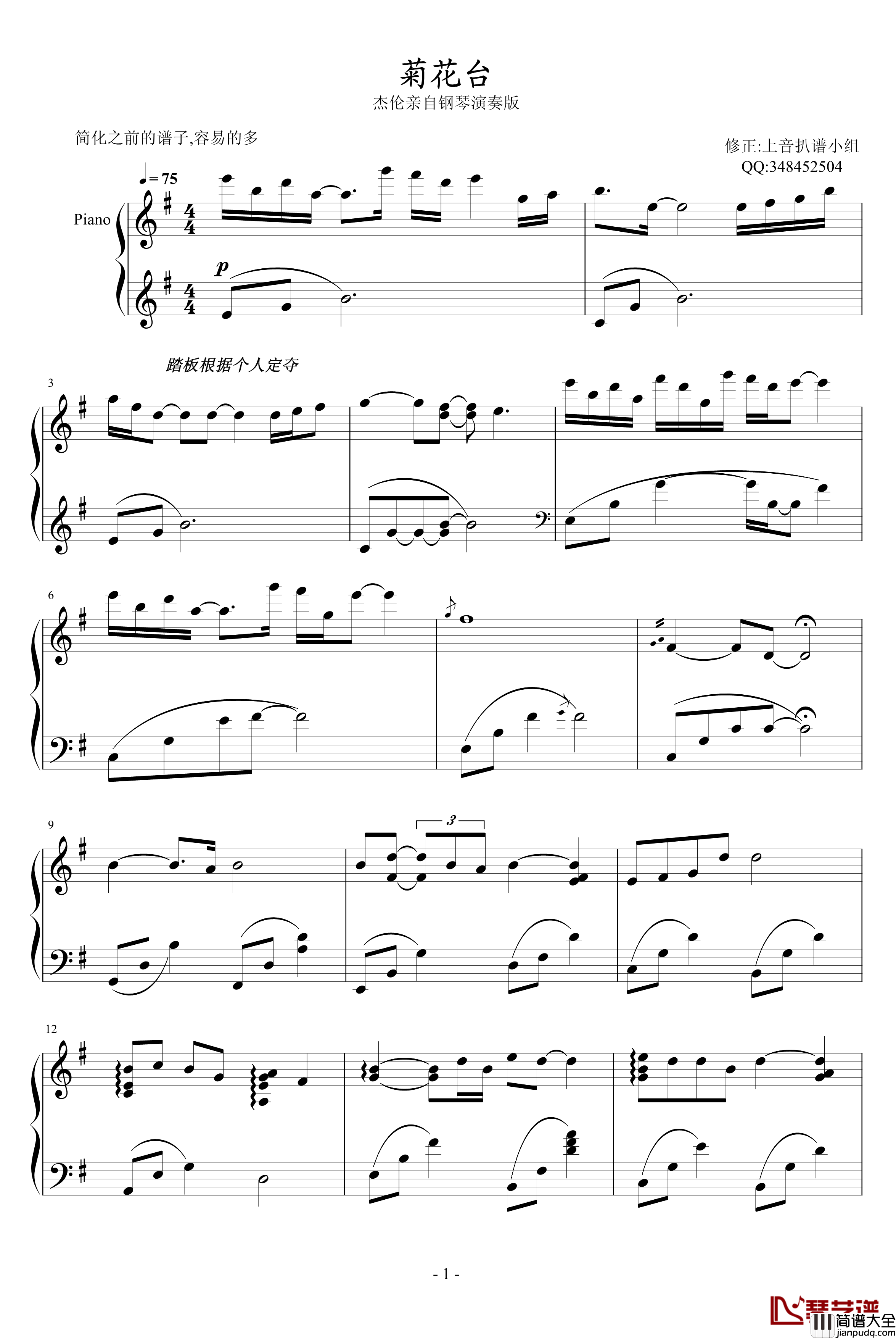 菊花台钢琴谱_较之前简化版_周杰伦