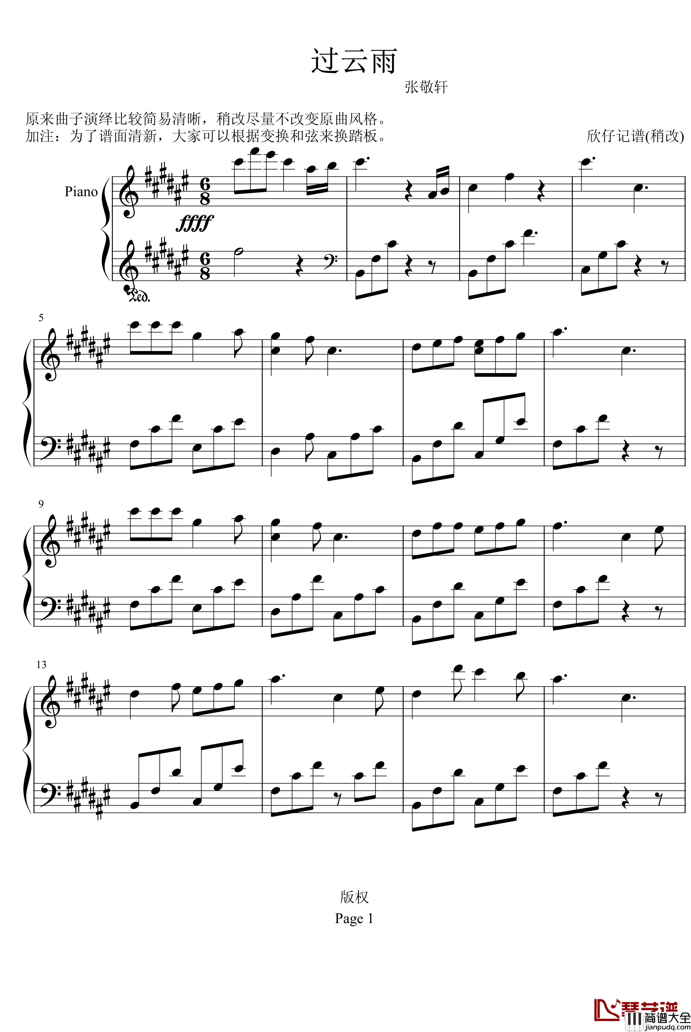 过云雨钢琴谱_b欣仔b版_张敬轩