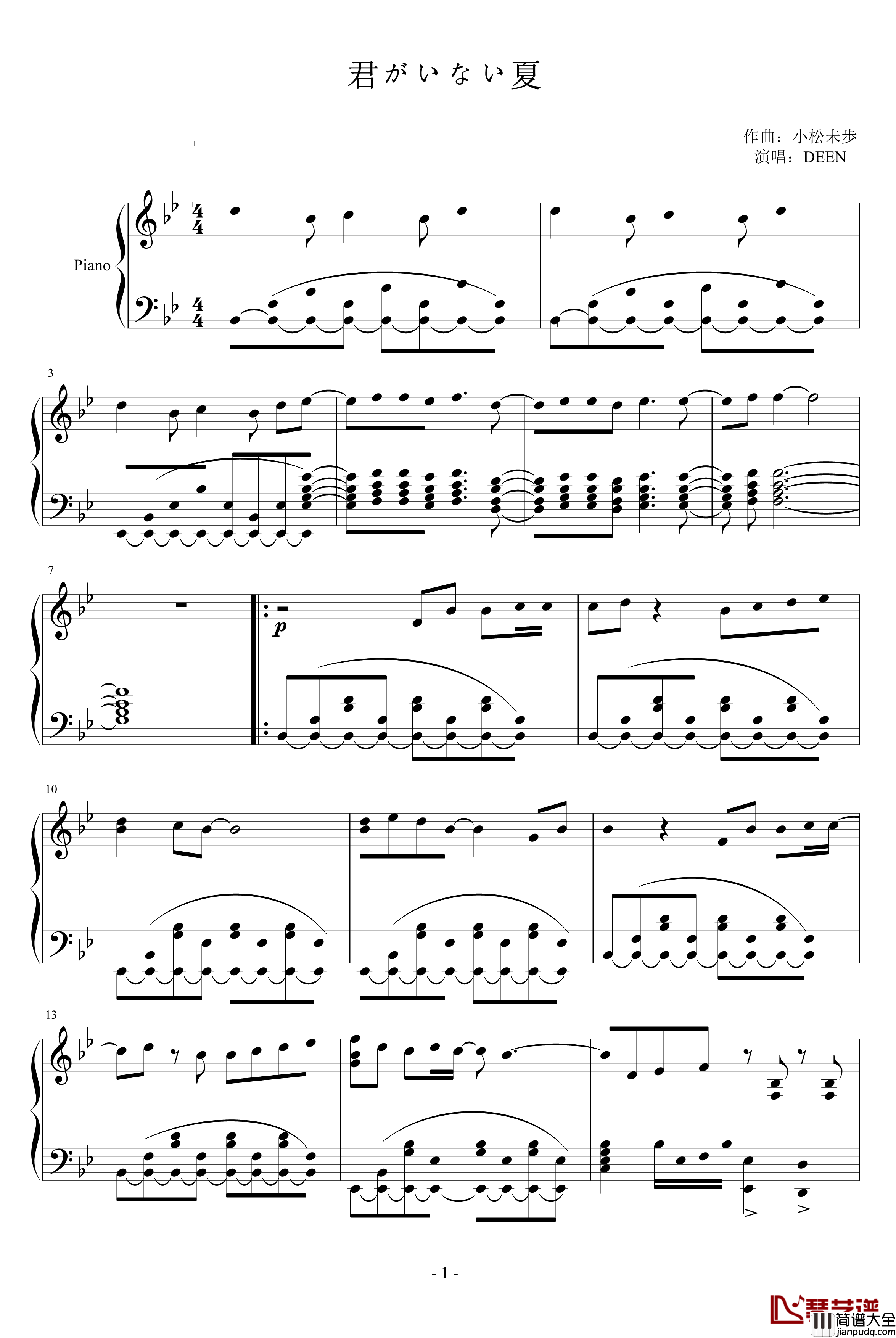 君がいない夏钢琴谱_名侦探柯南