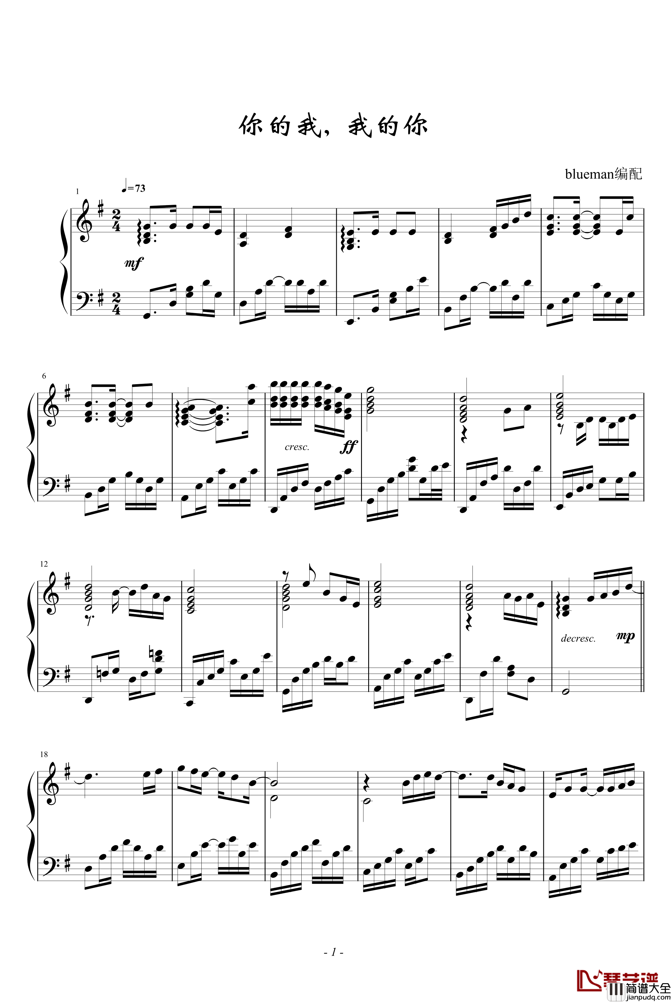 你的我,_我的你钢琴谱_游车河