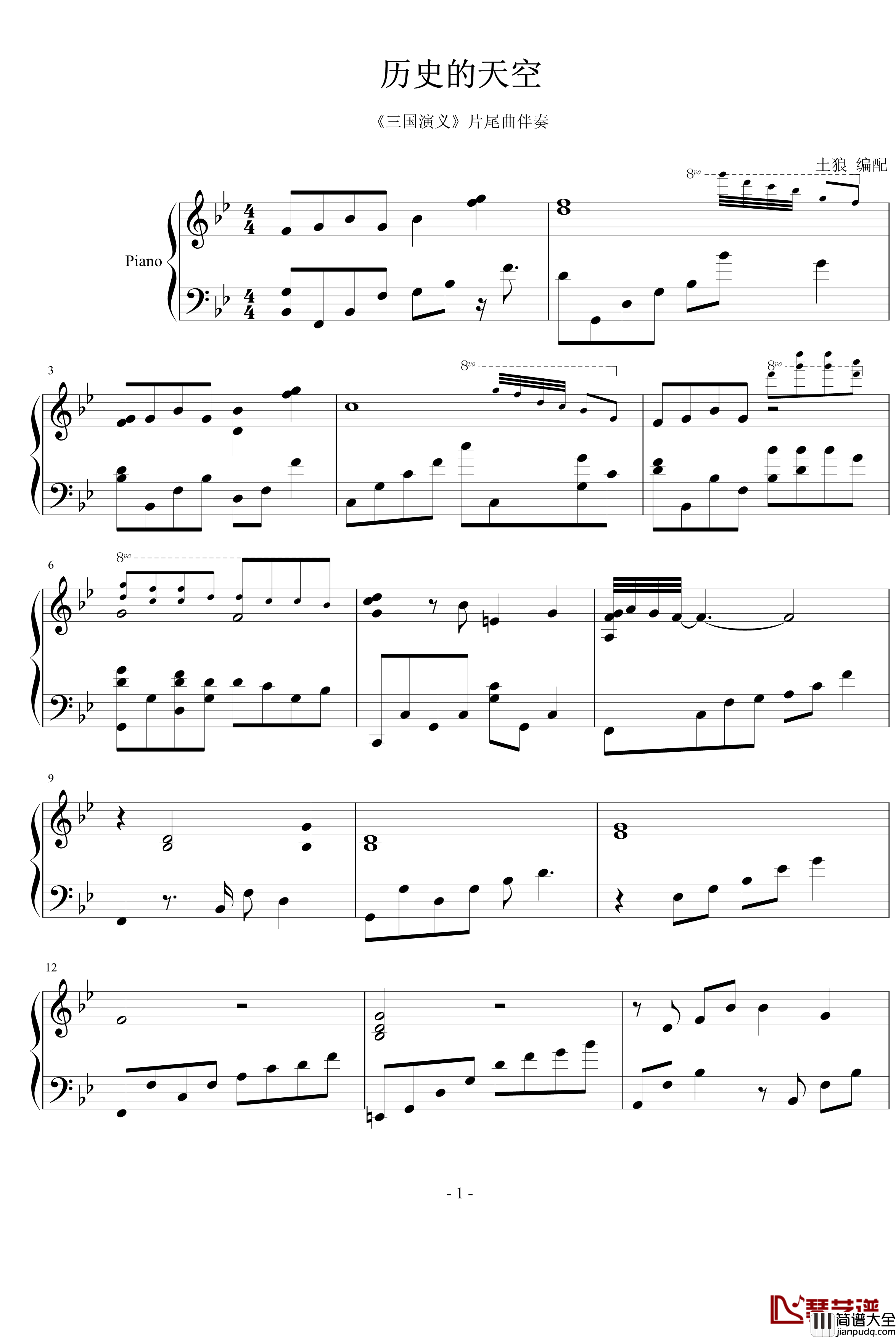 历史的天空钢琴谱__三国演义_片尾曲伴奏_影视