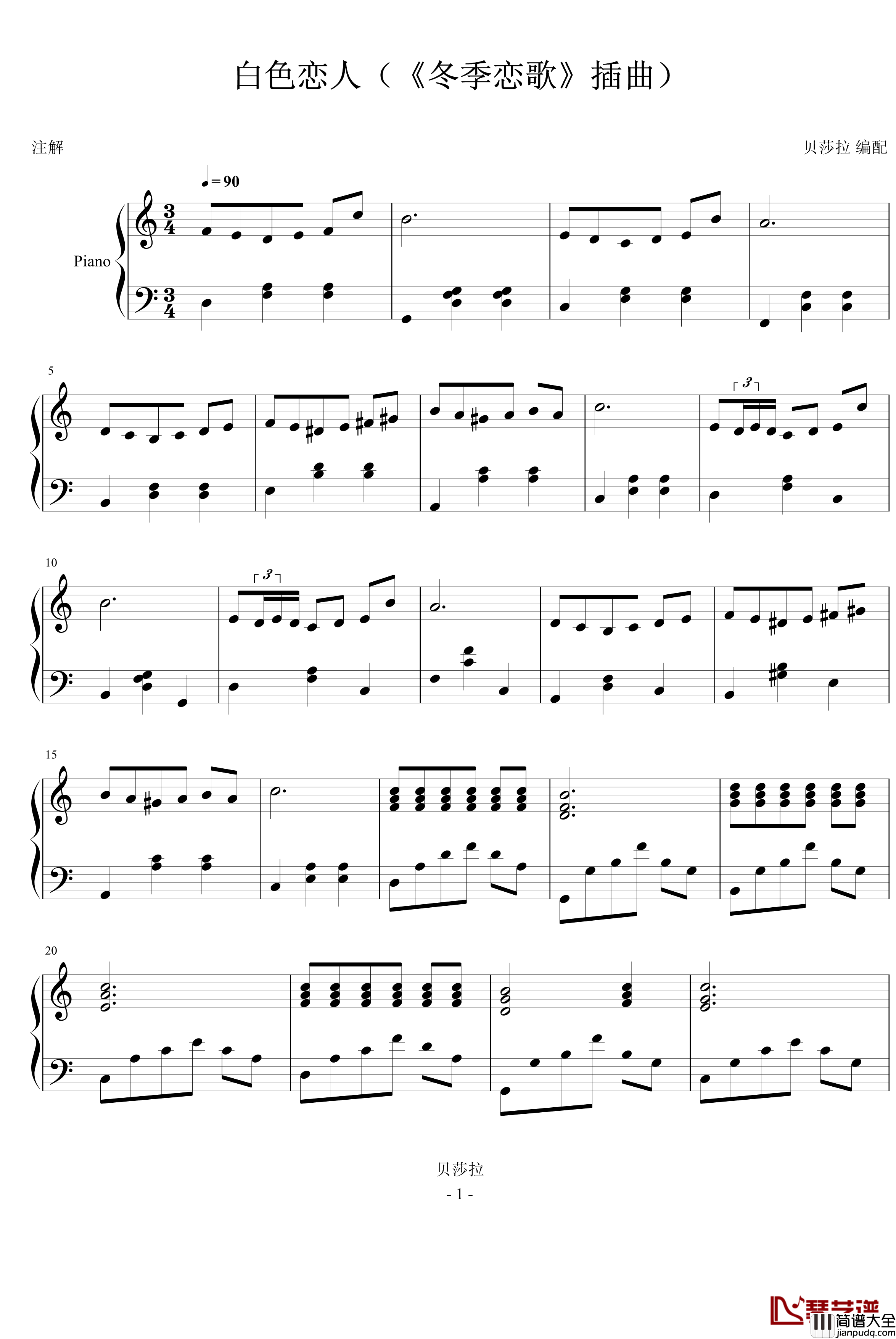 白色恋人钢琴谱_贝莎拉版_冬季恋歌