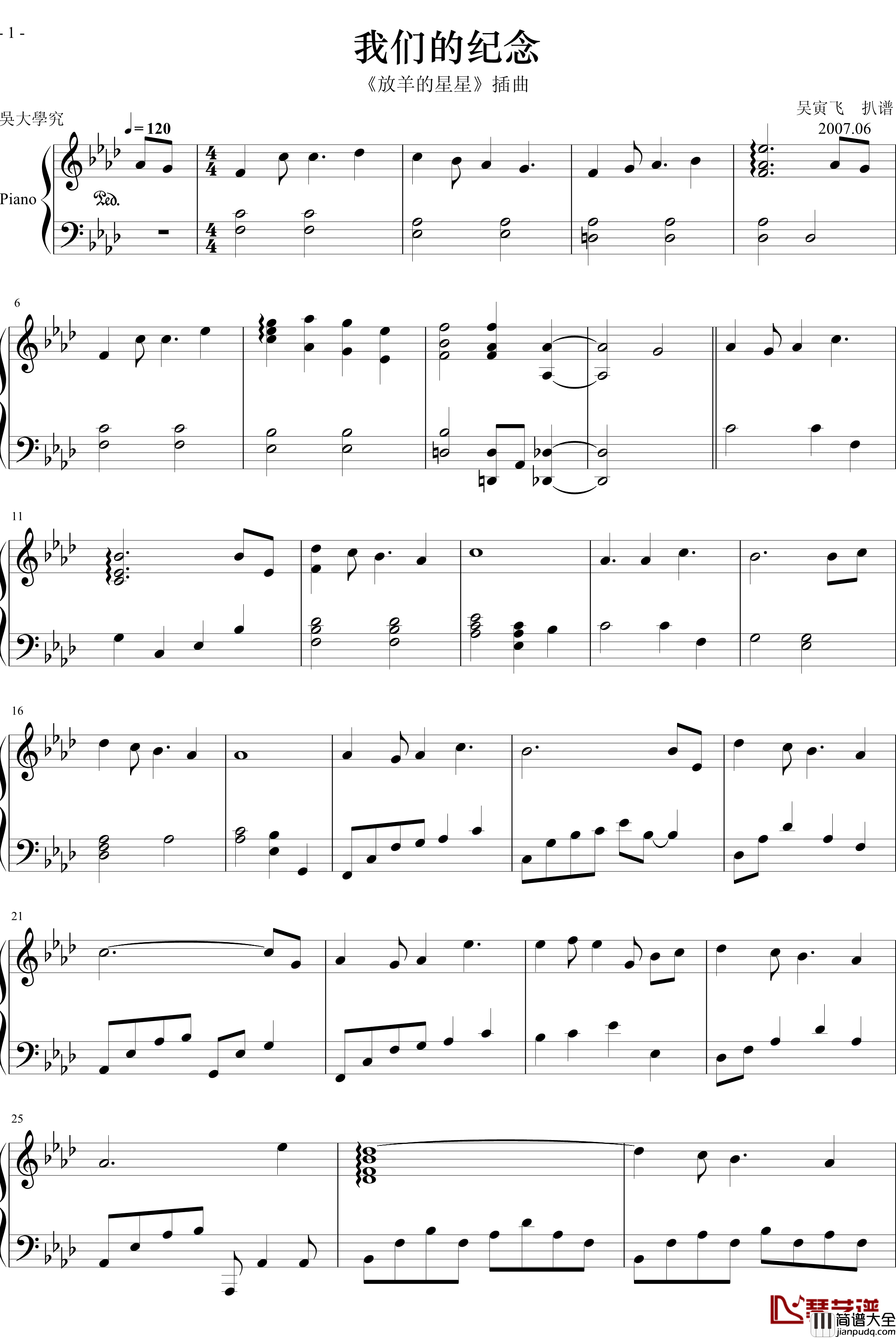 我们的纪念钢琴谱_原调版_吴寅飞