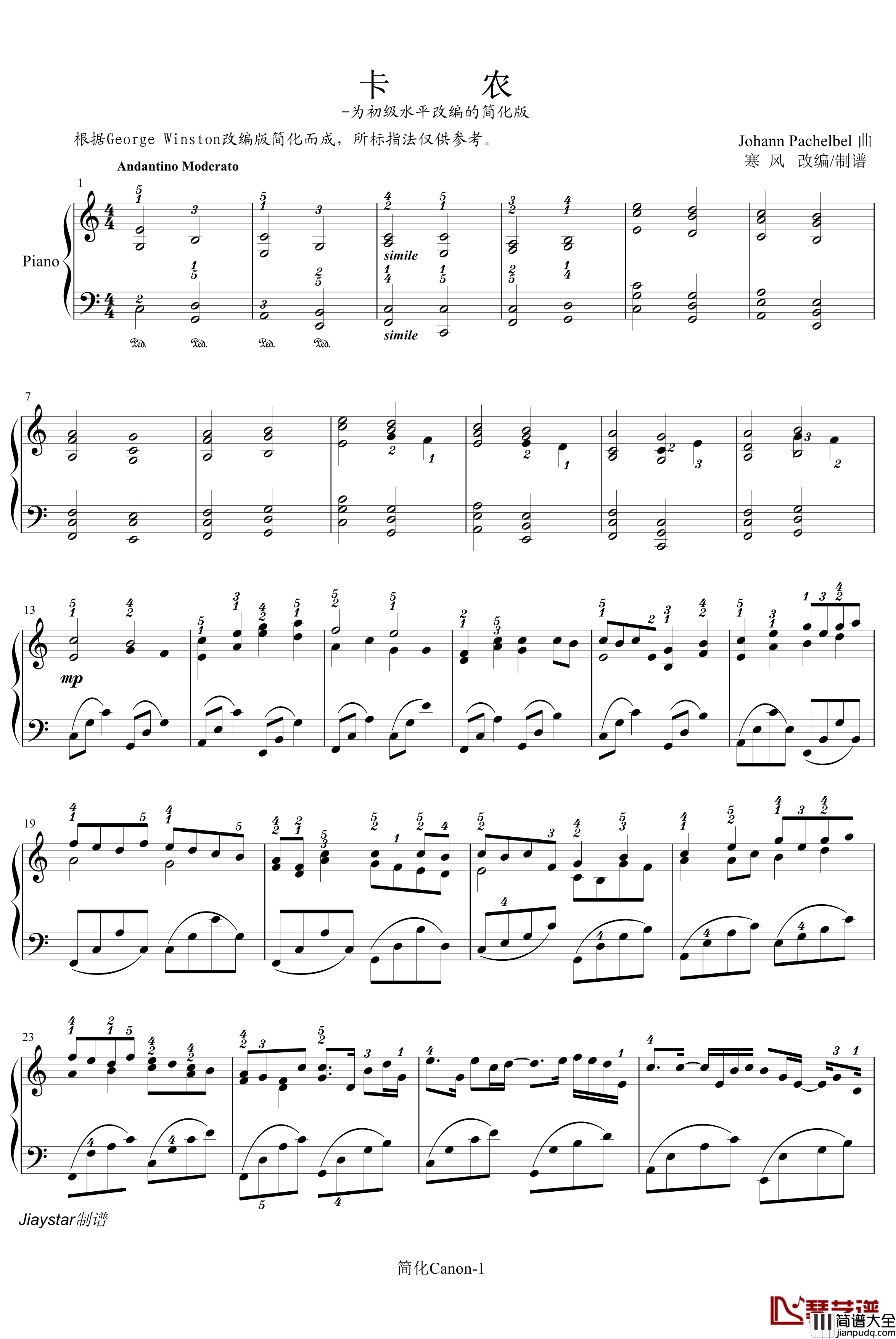 卡农_寒风钢琴谱_简化版_帕赫贝尔_Pachelbel