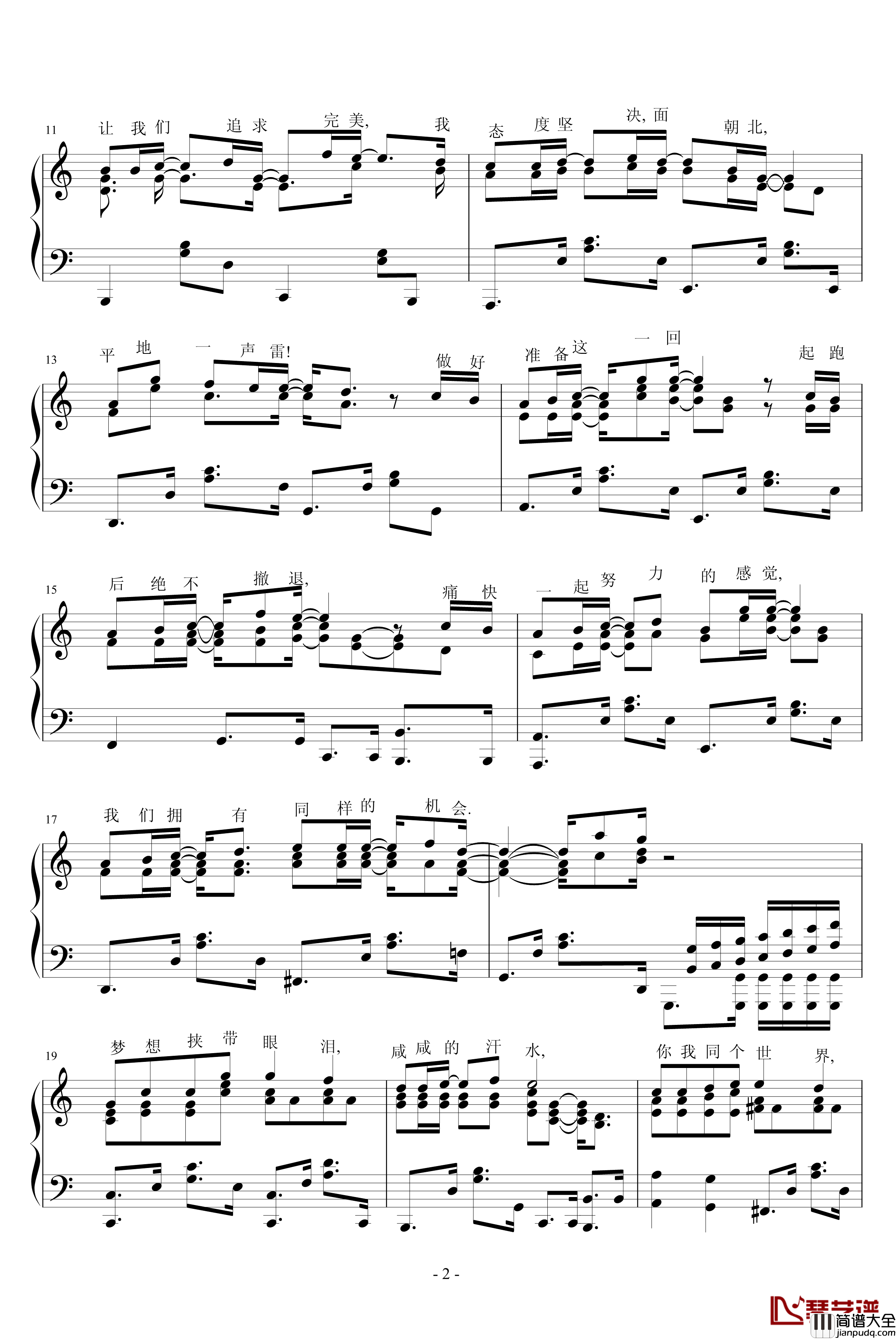 千山万水钢琴谱_周杰伦奥运歌曲_周杰伦