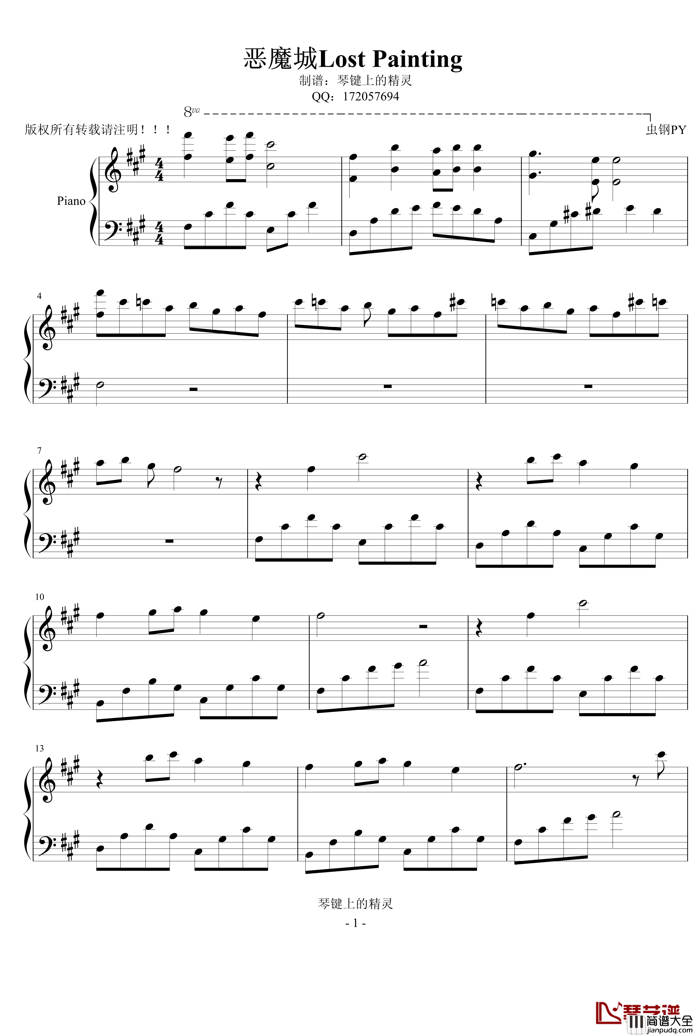 恶魔城钢琴谱_losting_painting完美修改版_动漫影视