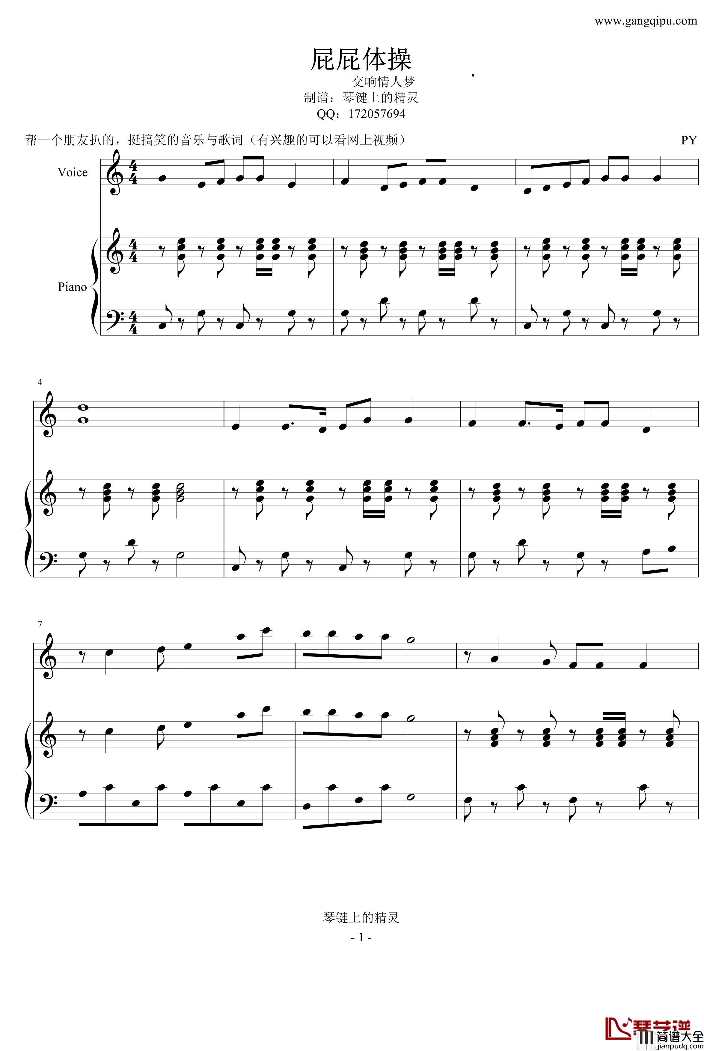 屁屁体操钢琴谱_交响情人梦_影视