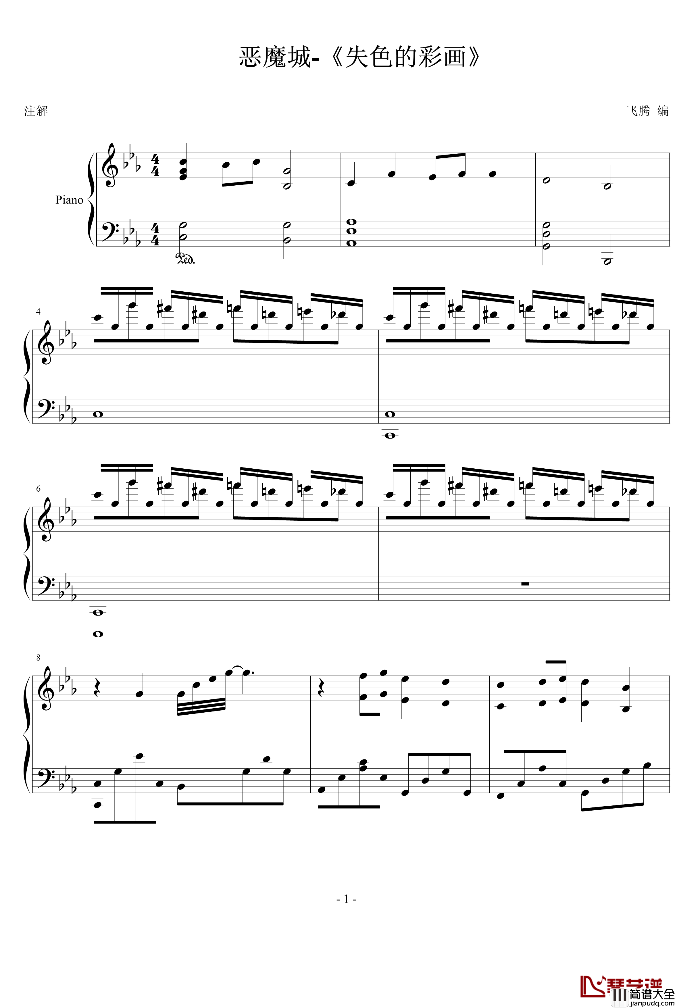 恶魔城钢琴谱_失色的彩画_动漫影视