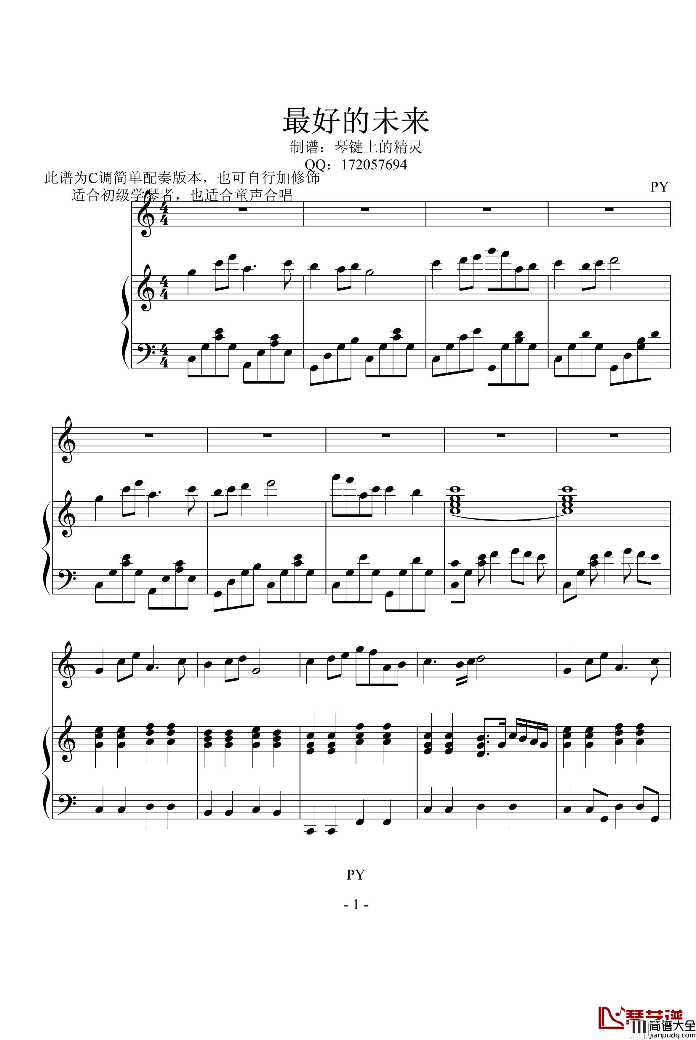 最好的未来钢琴谱_刘若