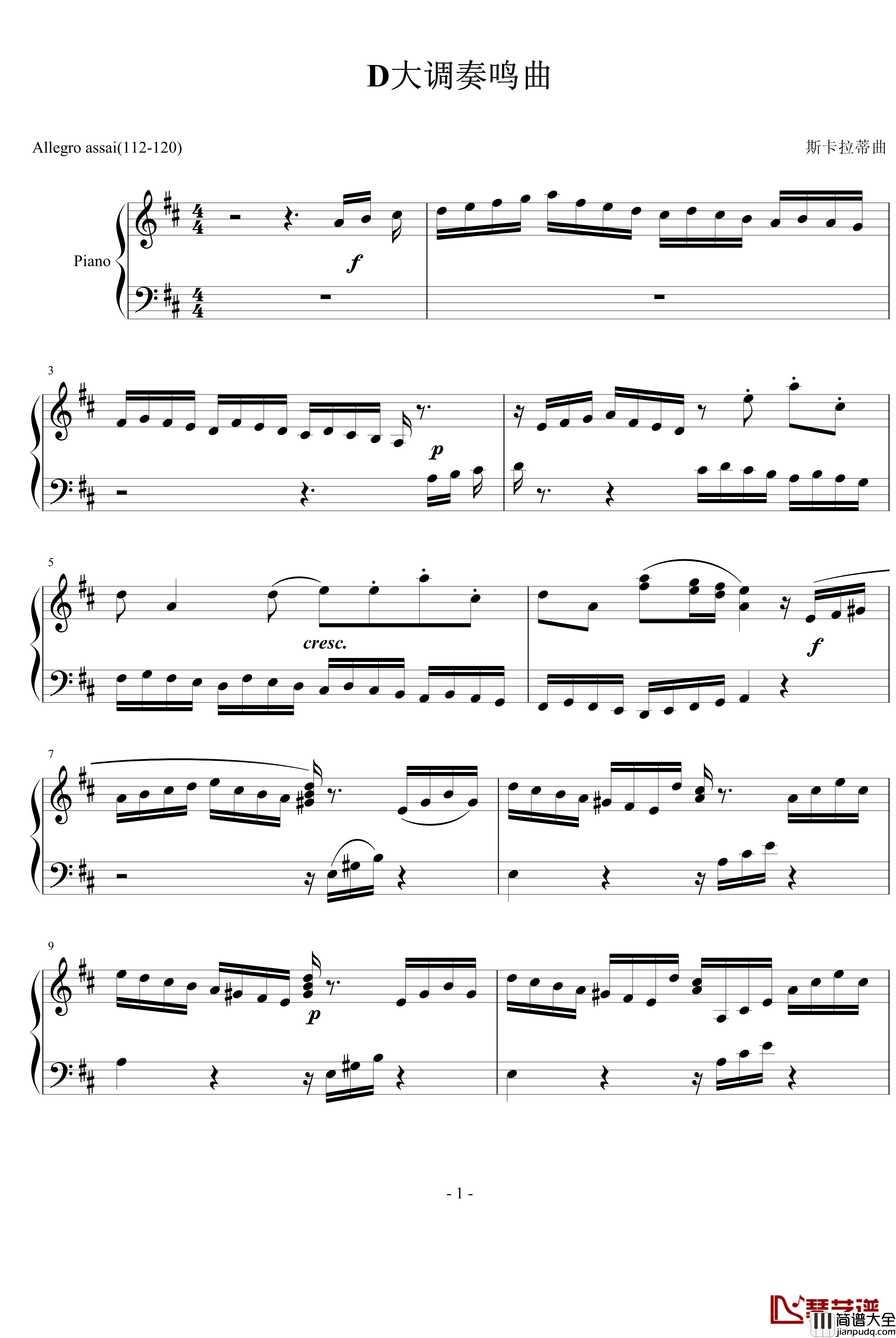 D大调奏鸣曲钢琴谱_世界名曲