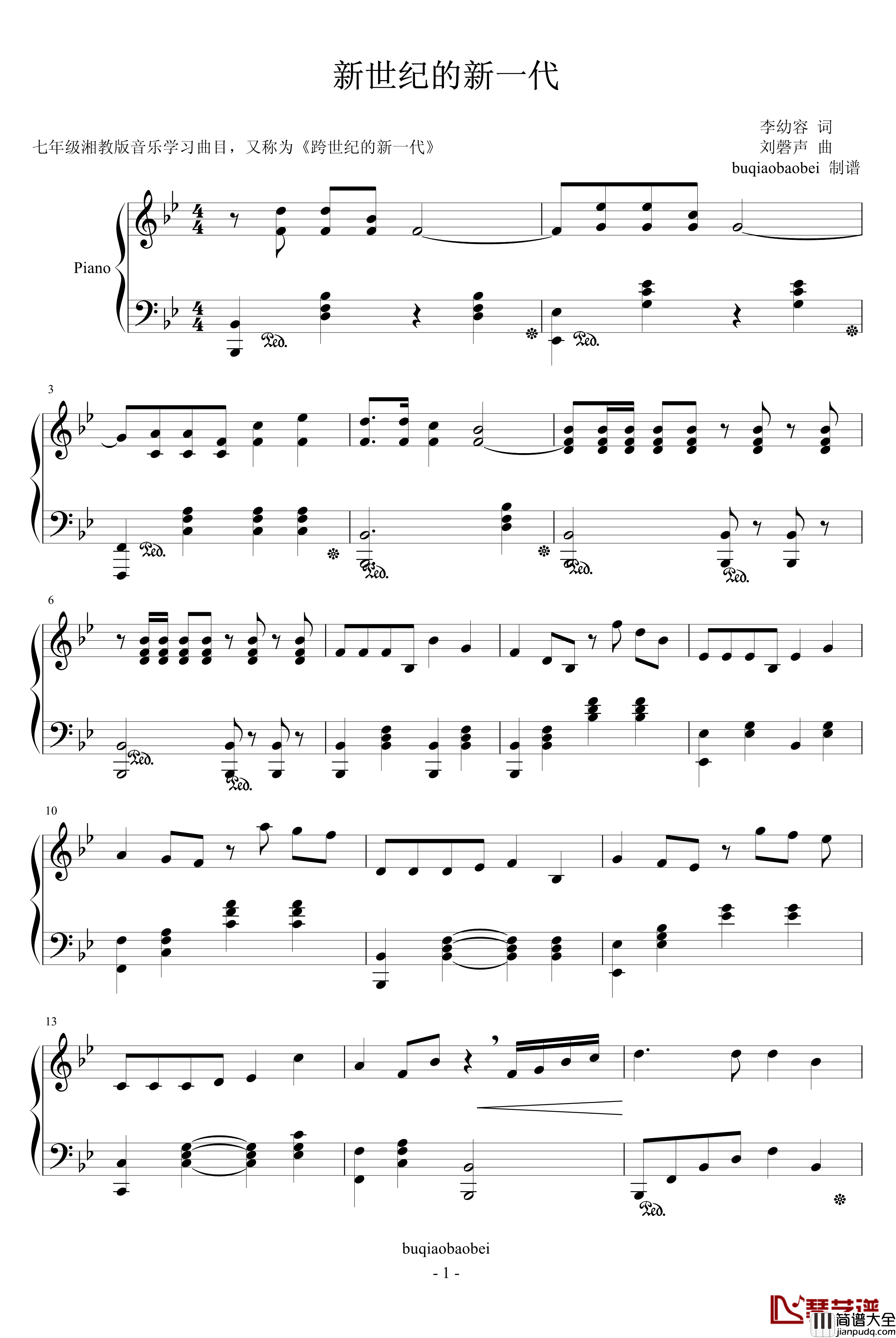新世纪的新一代钢琴谱_刘磬声