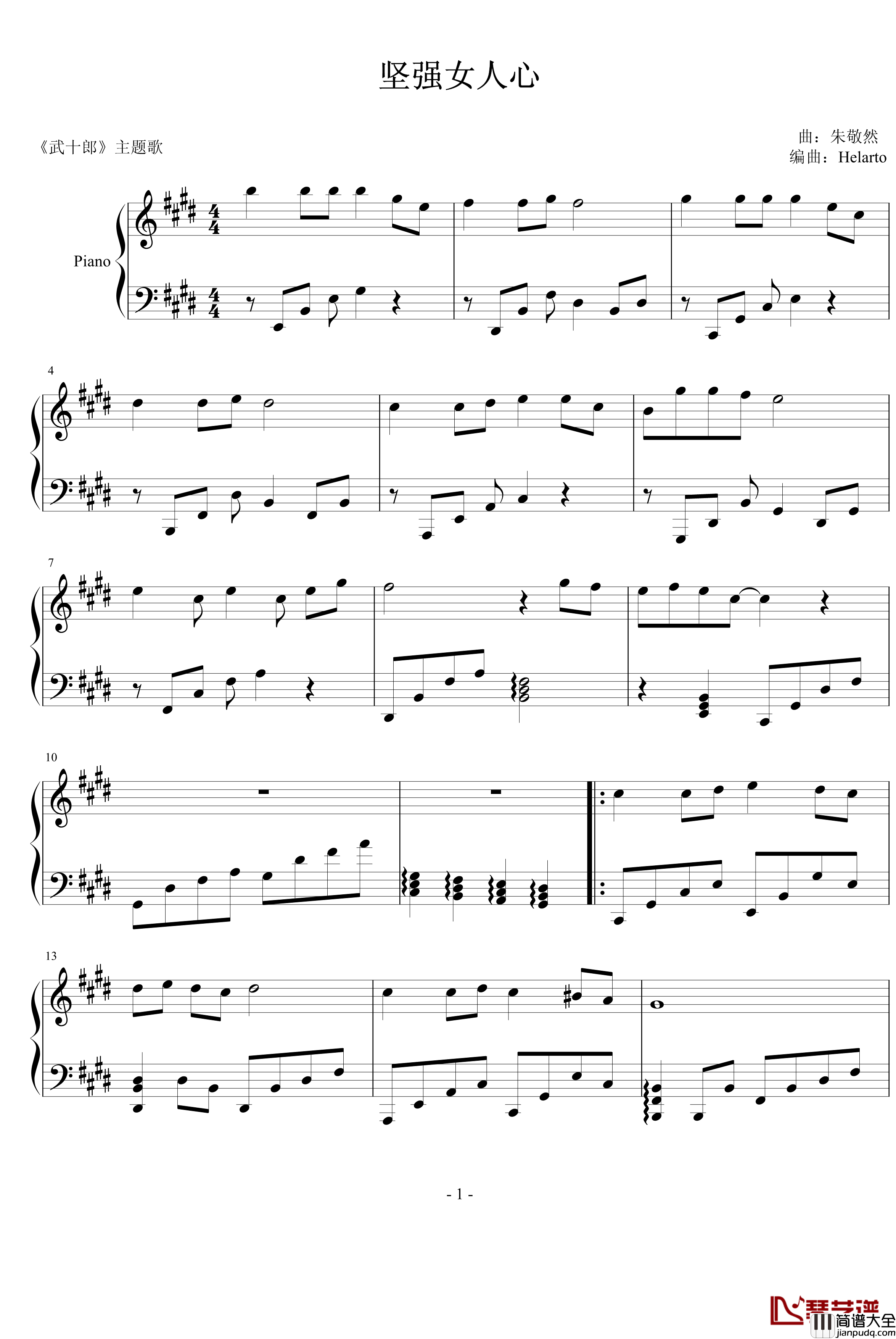 坚强女人心钢琴谱_杨千华