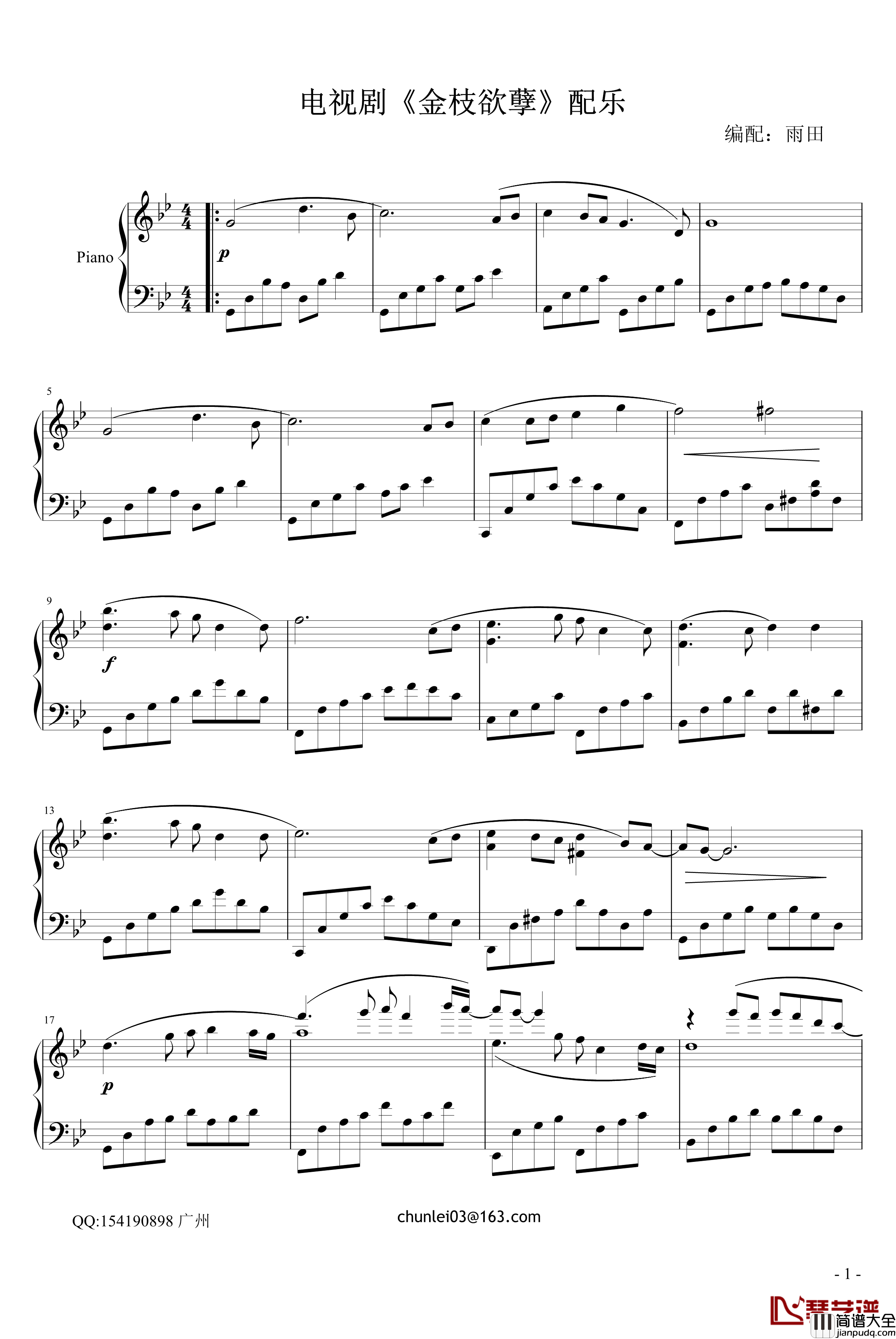 金枝欲孽主题钢琴谱_影视电视剧