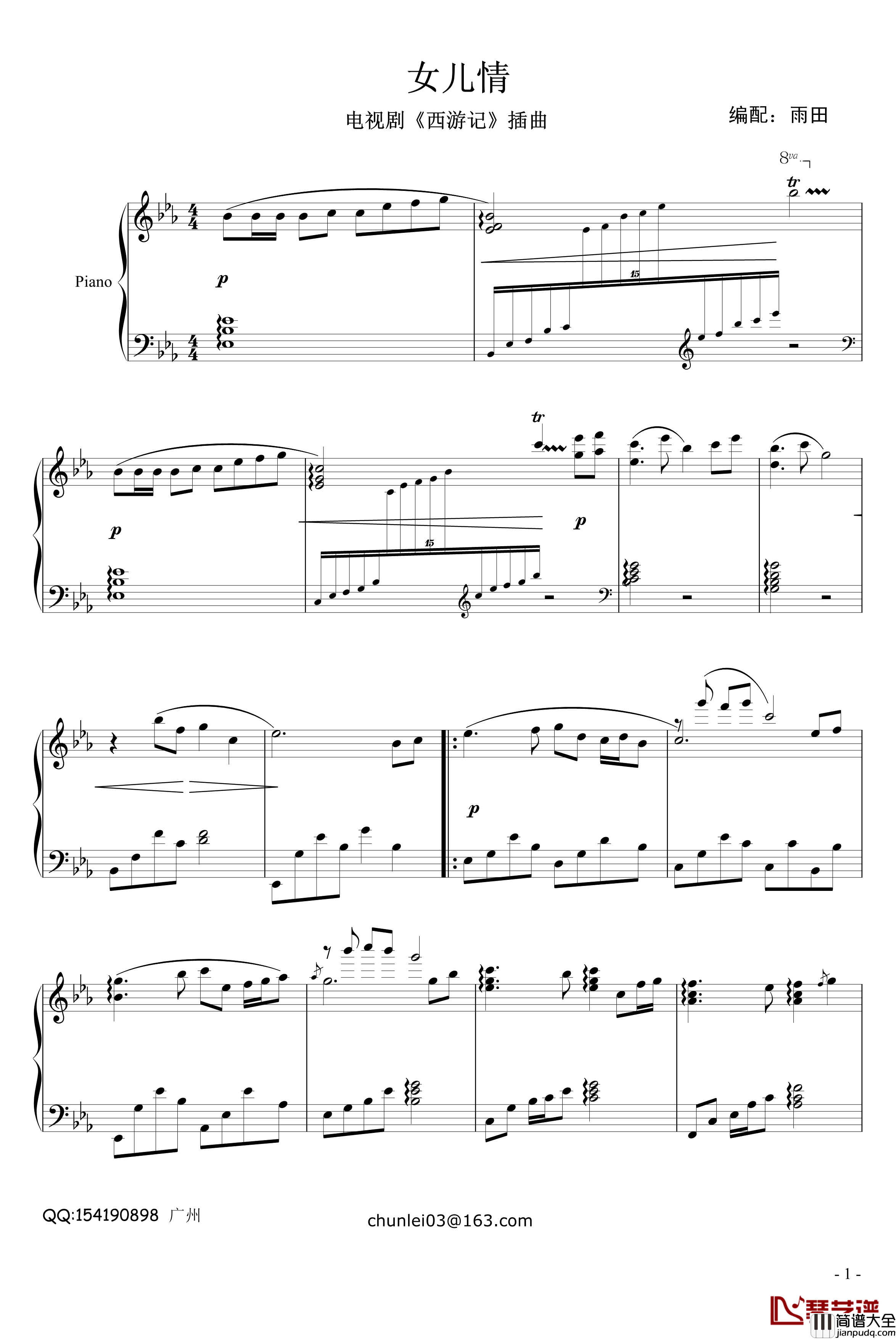 女儿情钢琴谱_影视