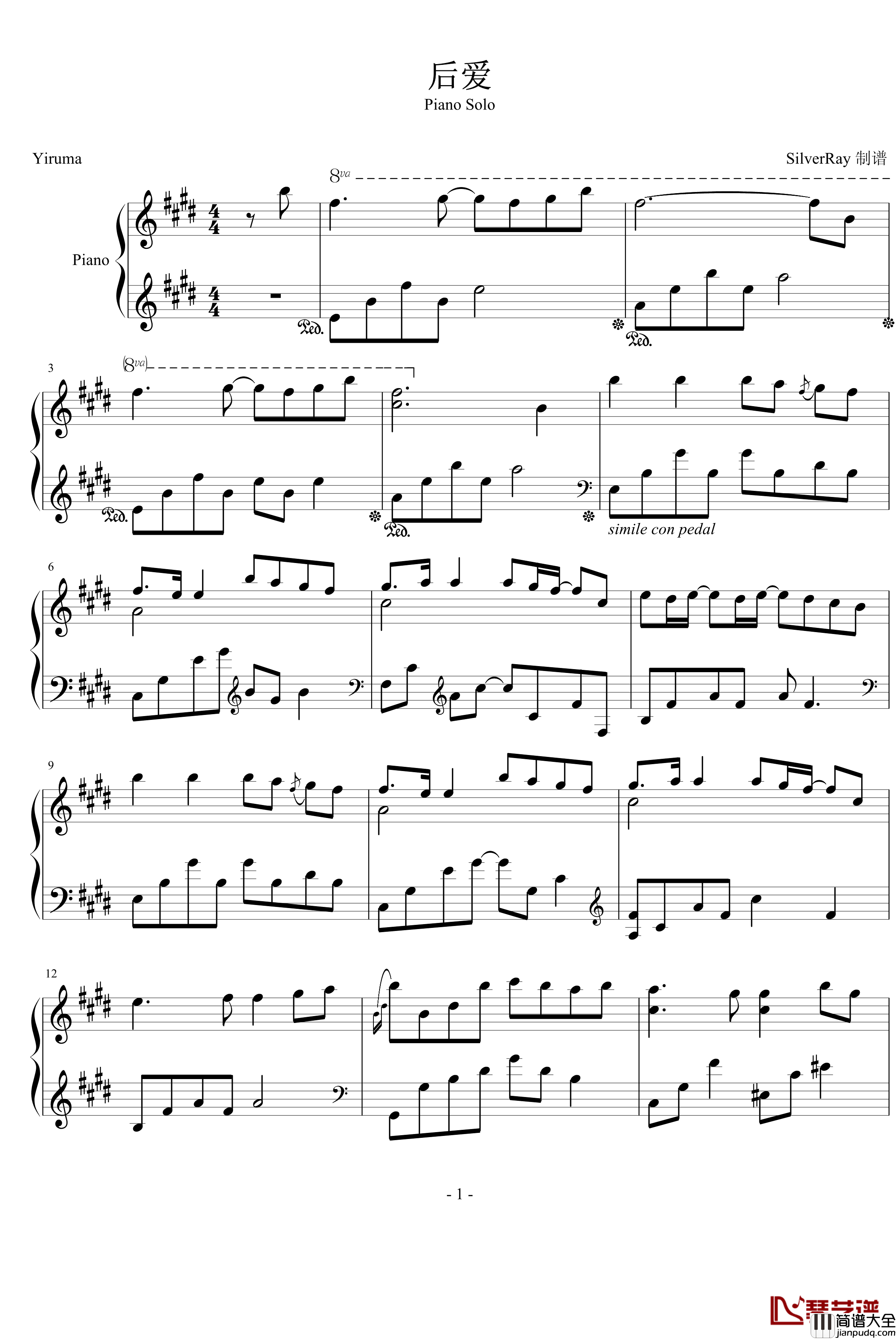 后爱钢琴谱_Yiruma_Piano_Solo