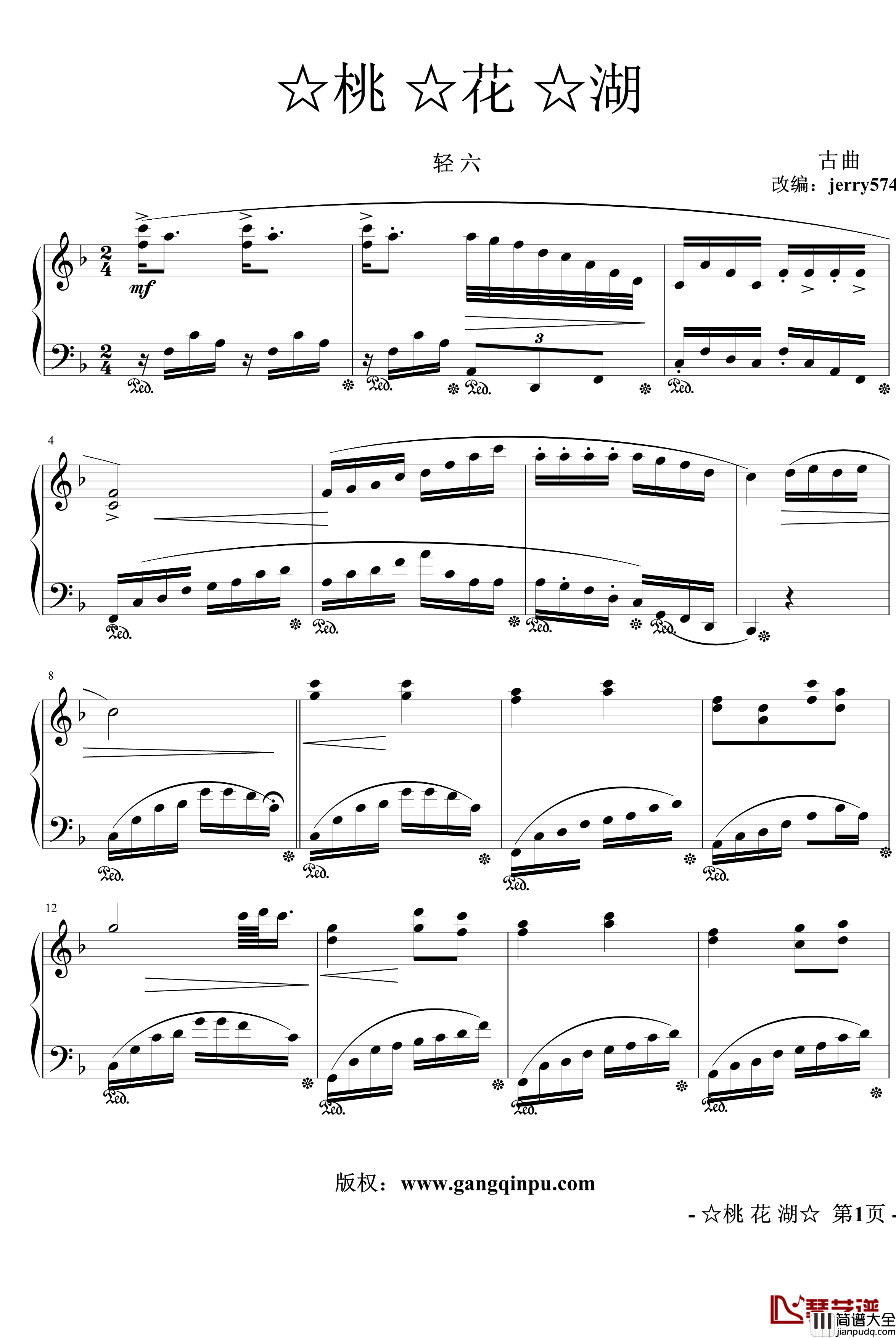 桃花湖钢琴谱_中国名曲