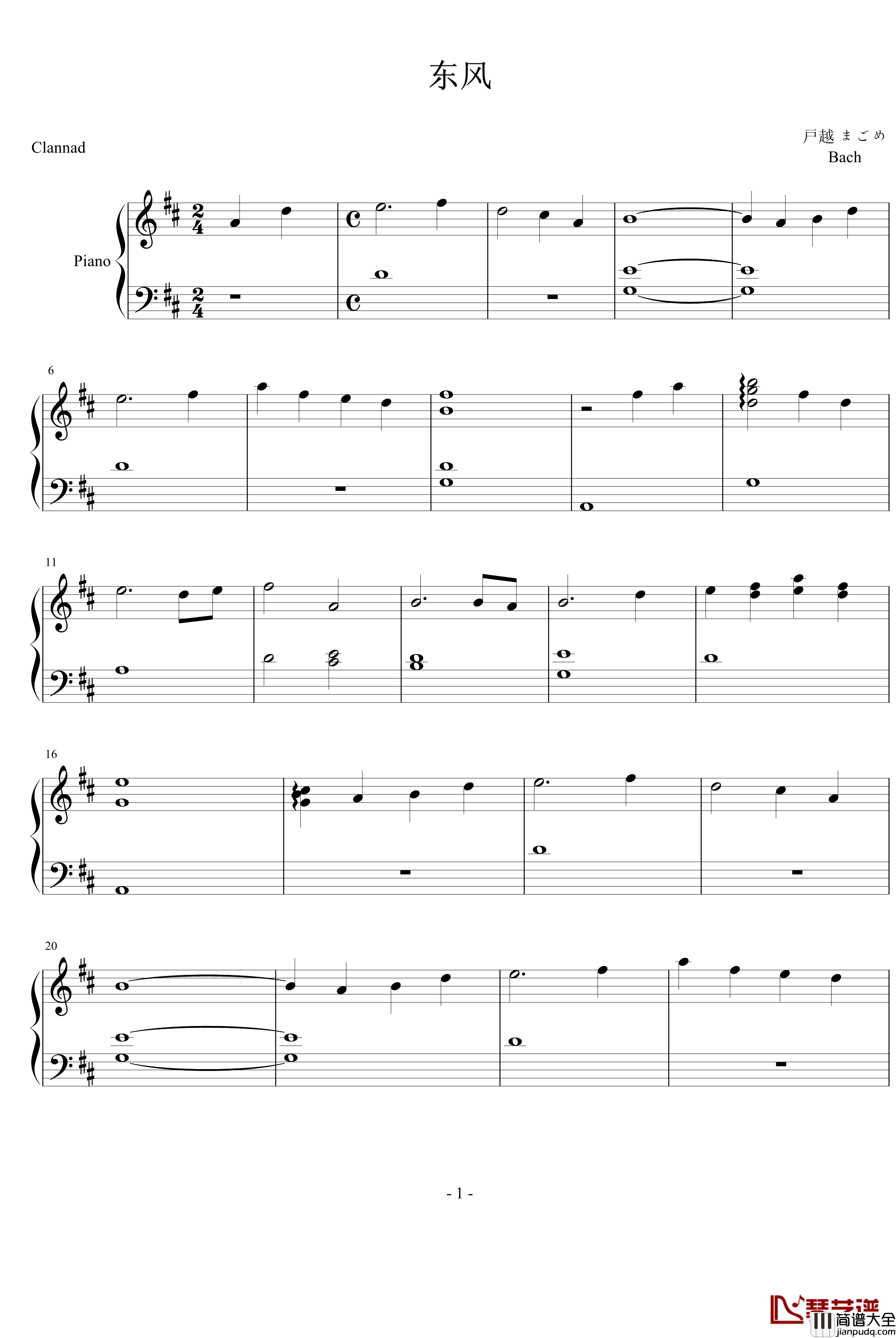 东风钢琴谱_Clannad_动漫影视