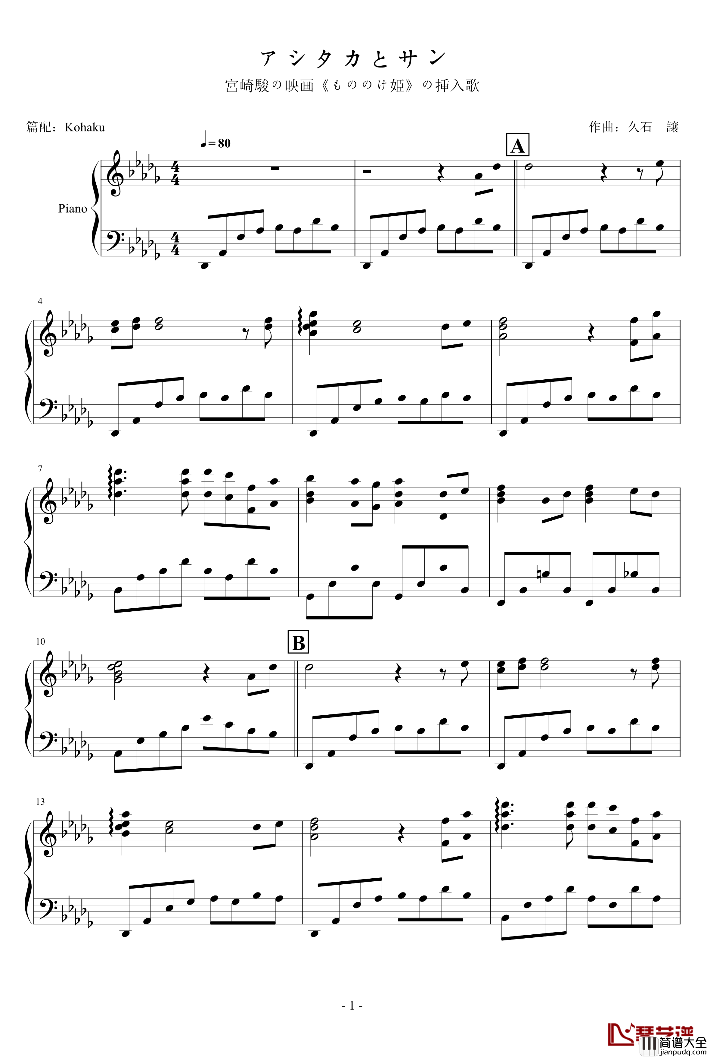 幽灵公主钢琴谱_背景音乐_久石让