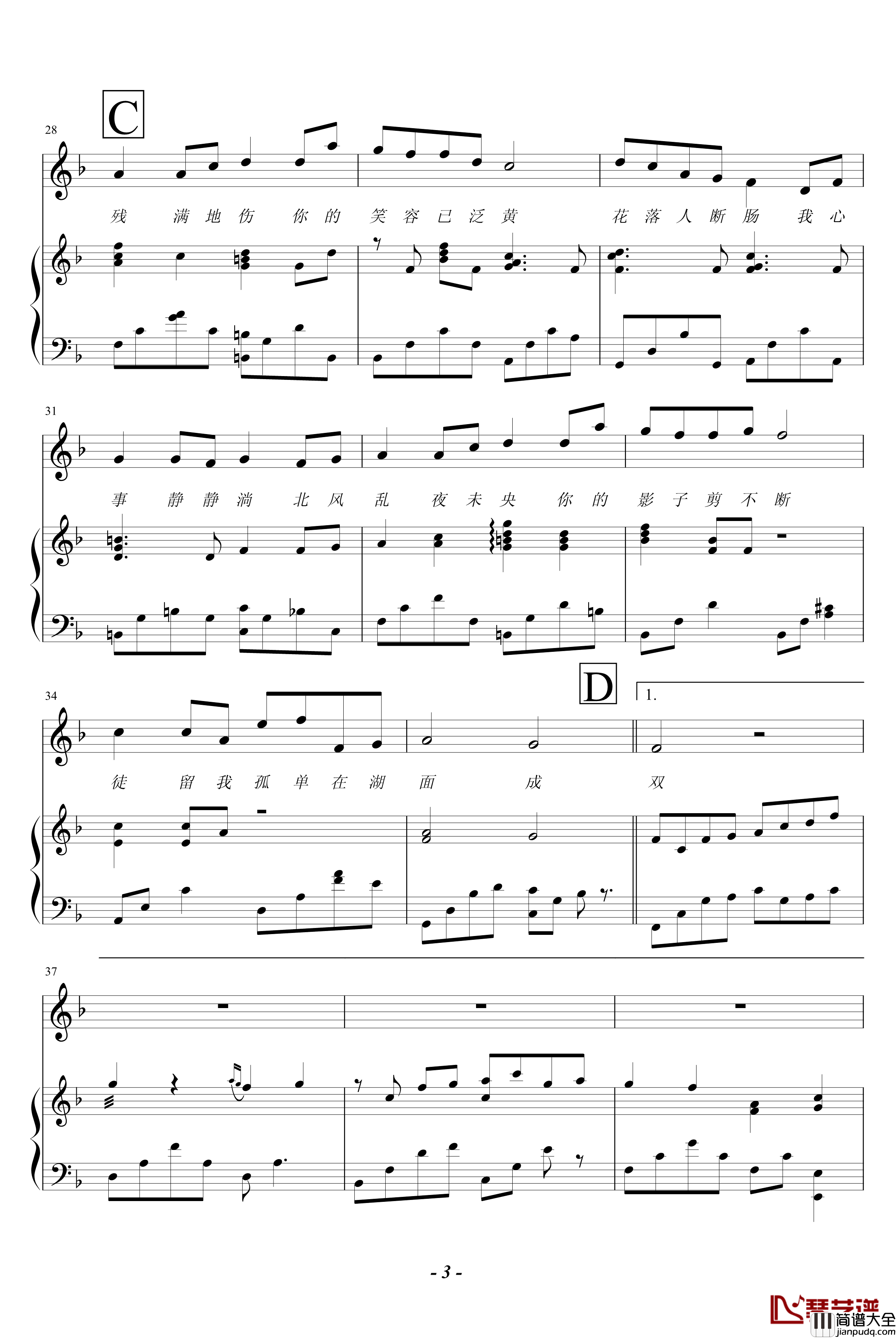 菊花台钢琴谱_带唱弹唱版05895464_周杰伦