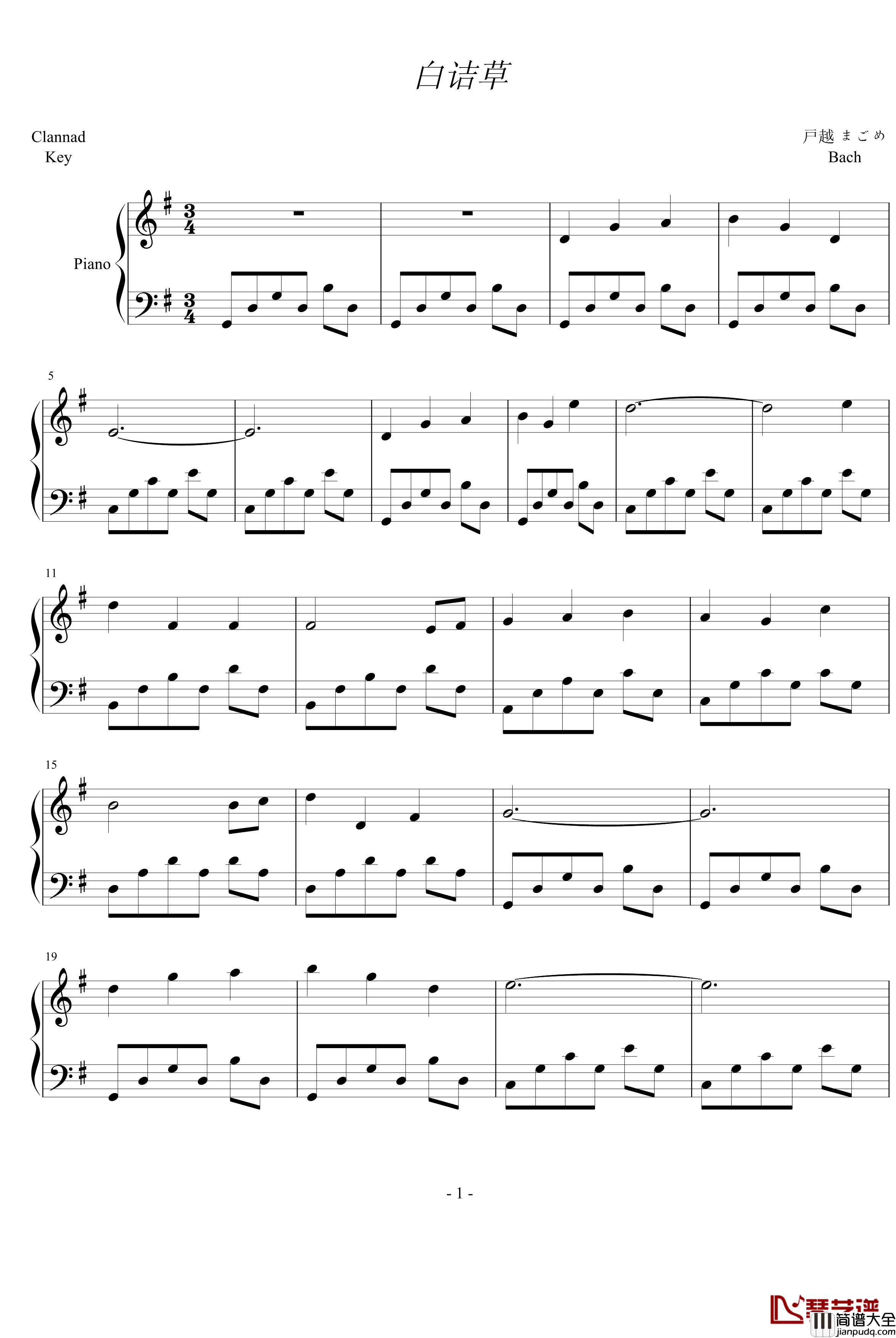 白诘草钢琴谱_Clannad_动漫影视