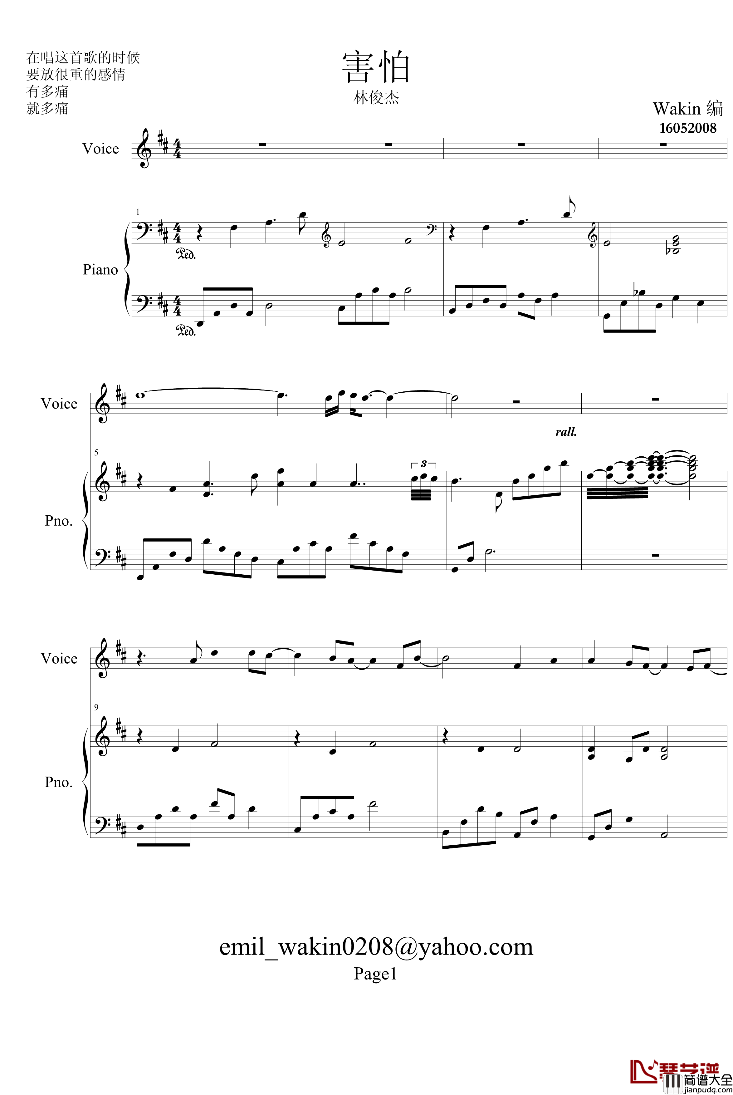 害怕钢琴谱_伴奏_林俊杰