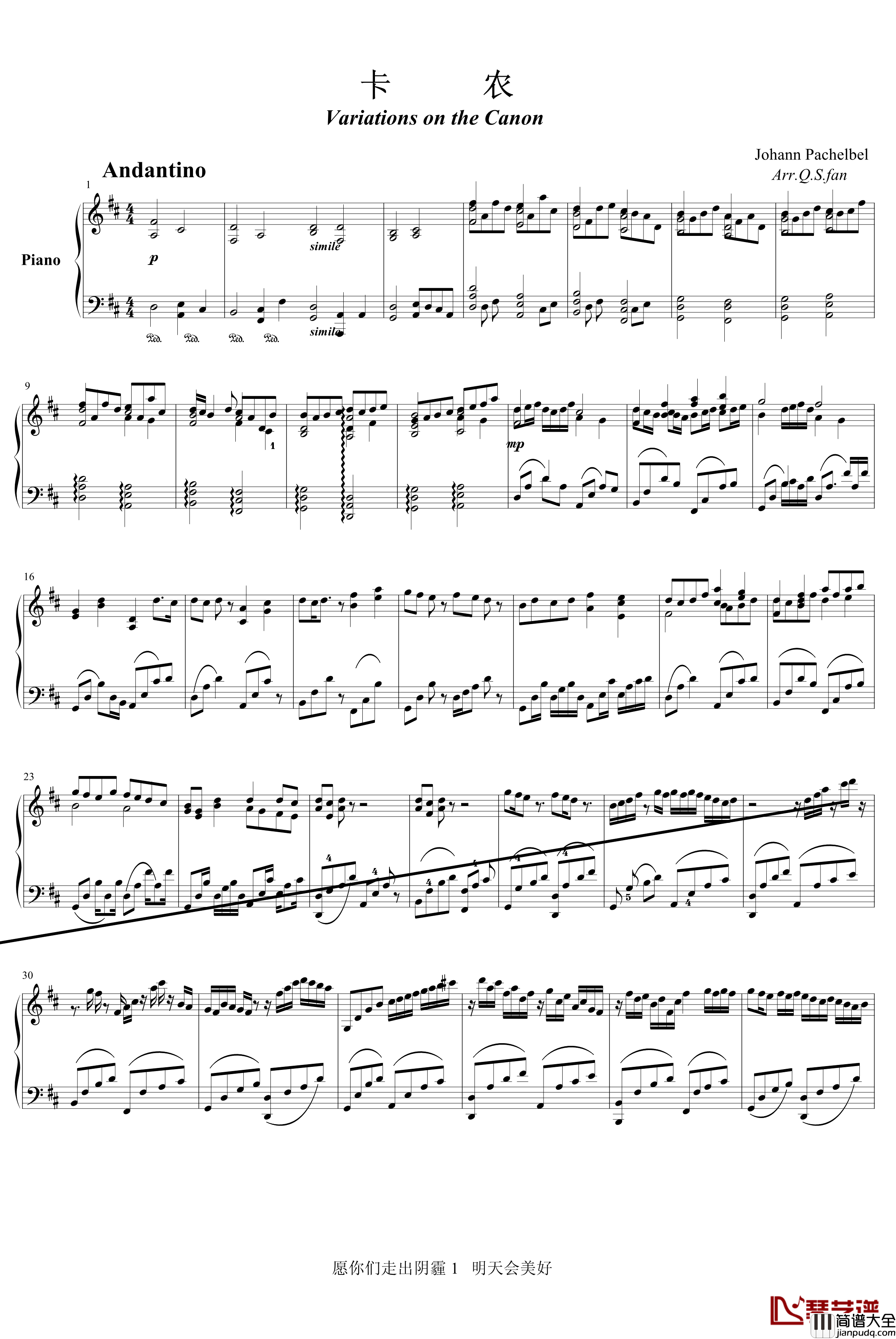 卡农主题变奏曲钢琴谱_帕赫贝尔_Pachelbel