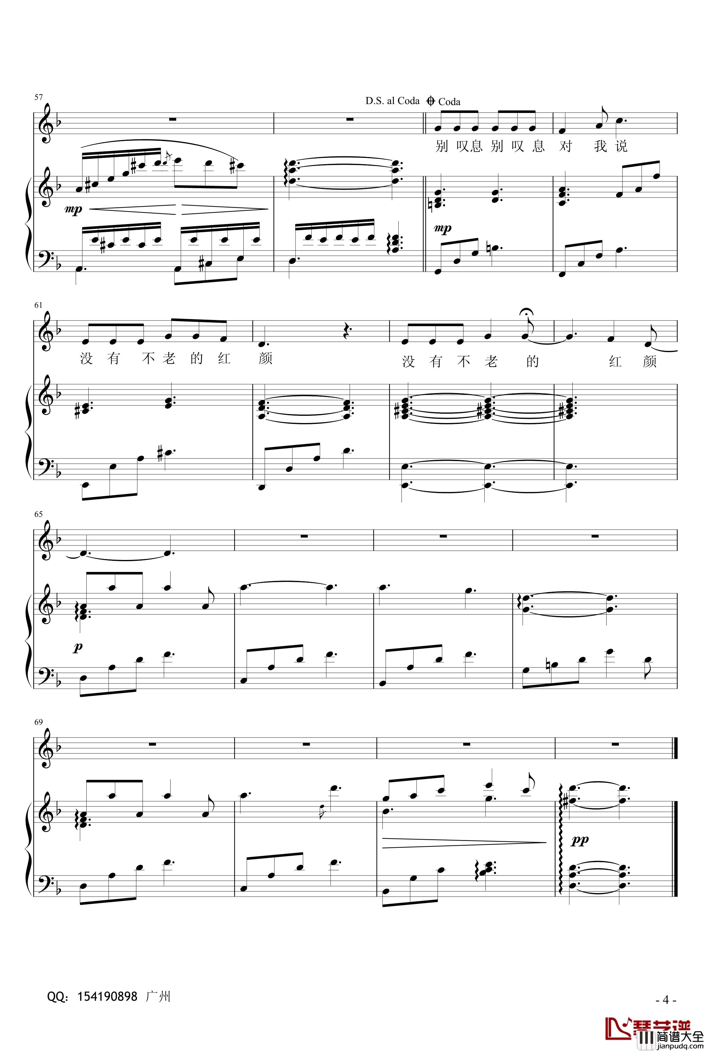 蝴蝶花钢琴谱_钢琴弹唱版_精_水木年华