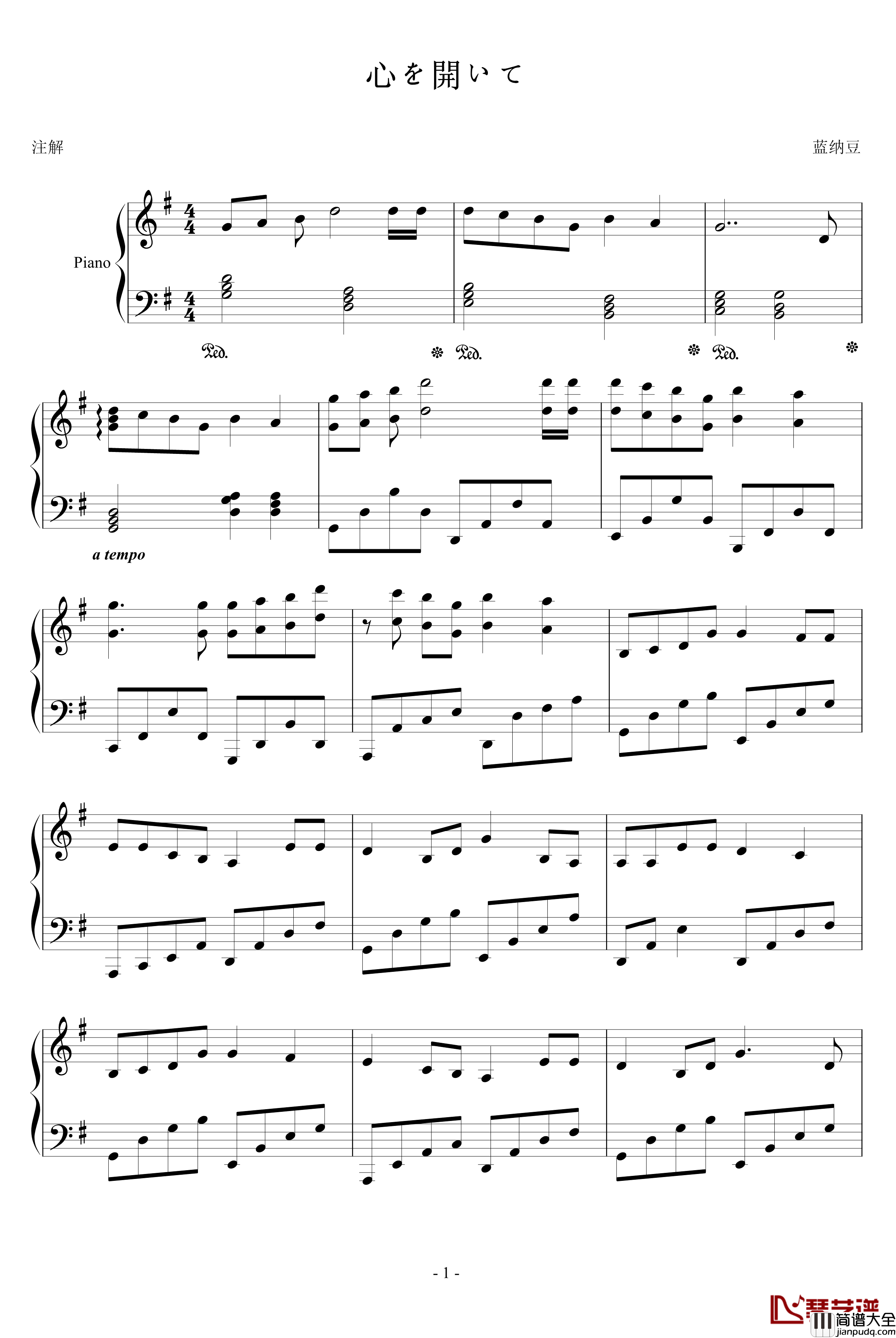 打开心扉钢琴谱_心を開いて_坂井泉水