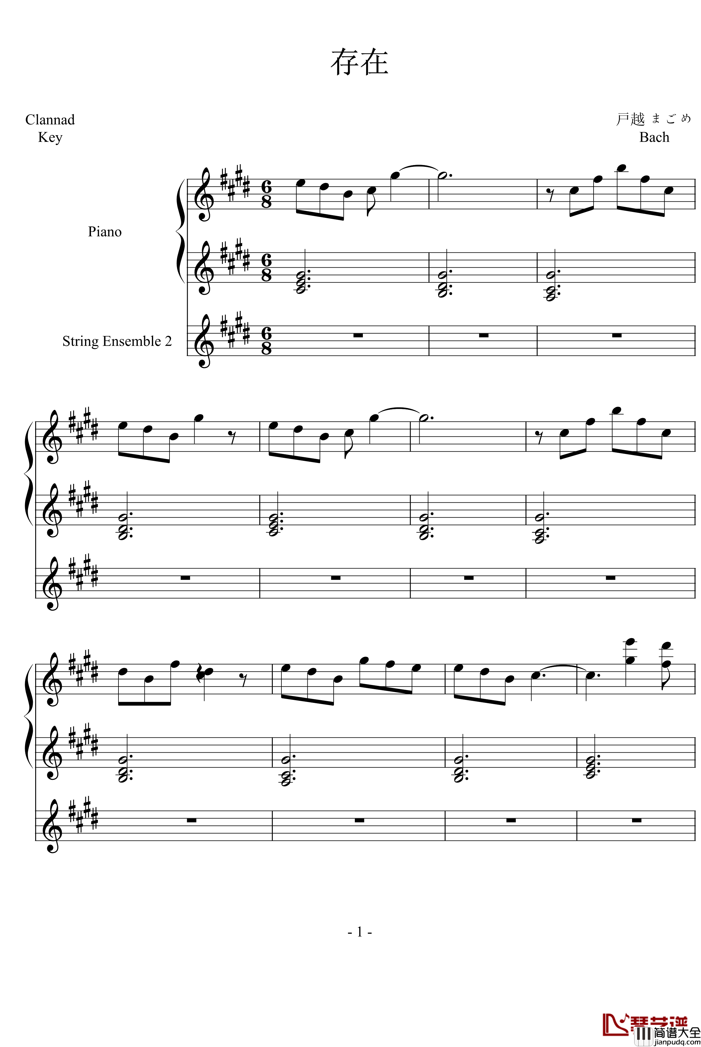 存在钢琴谱_Clannad_动漫影视