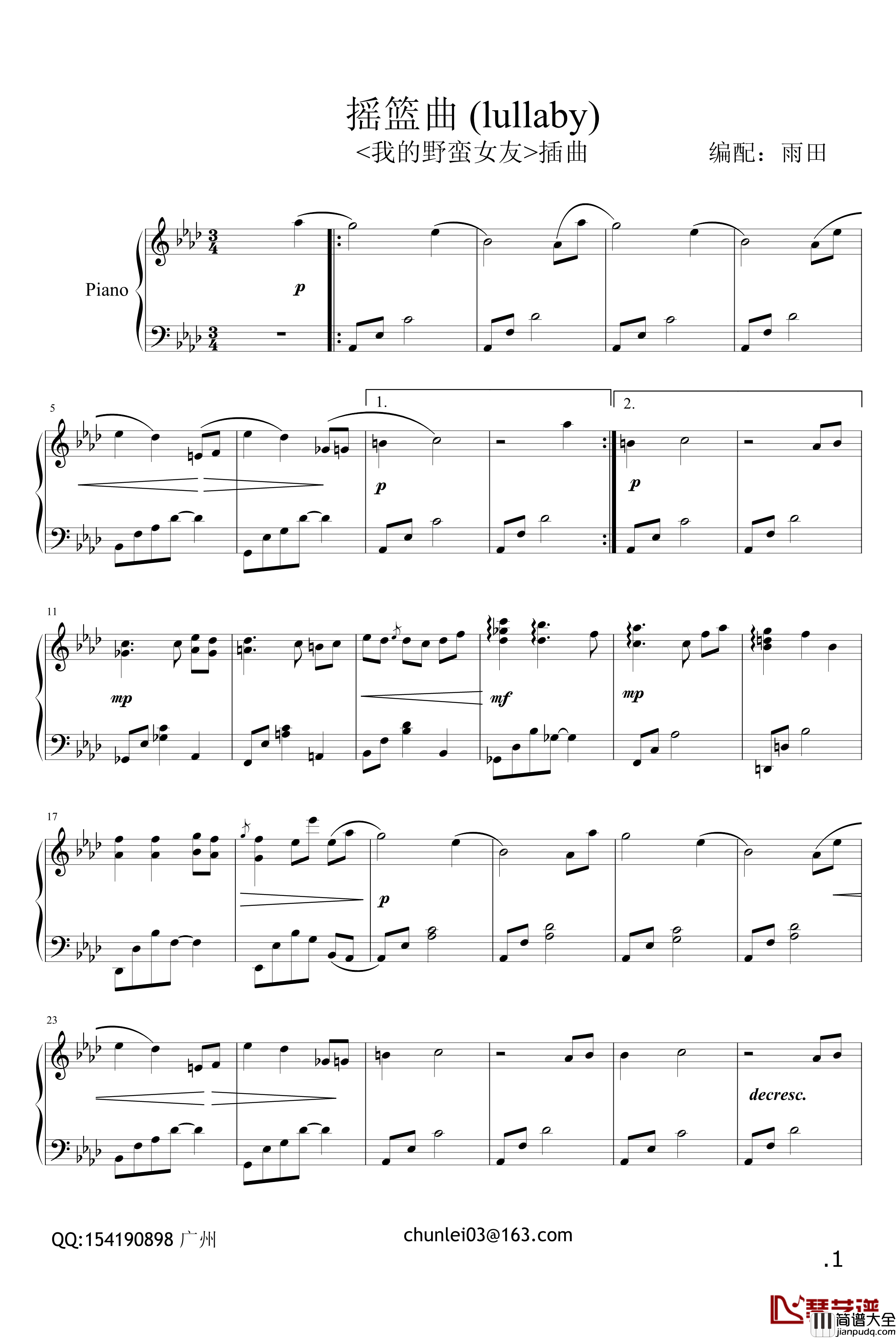 摇篮曲钢琴谱_我的野蛮女友中的插曲