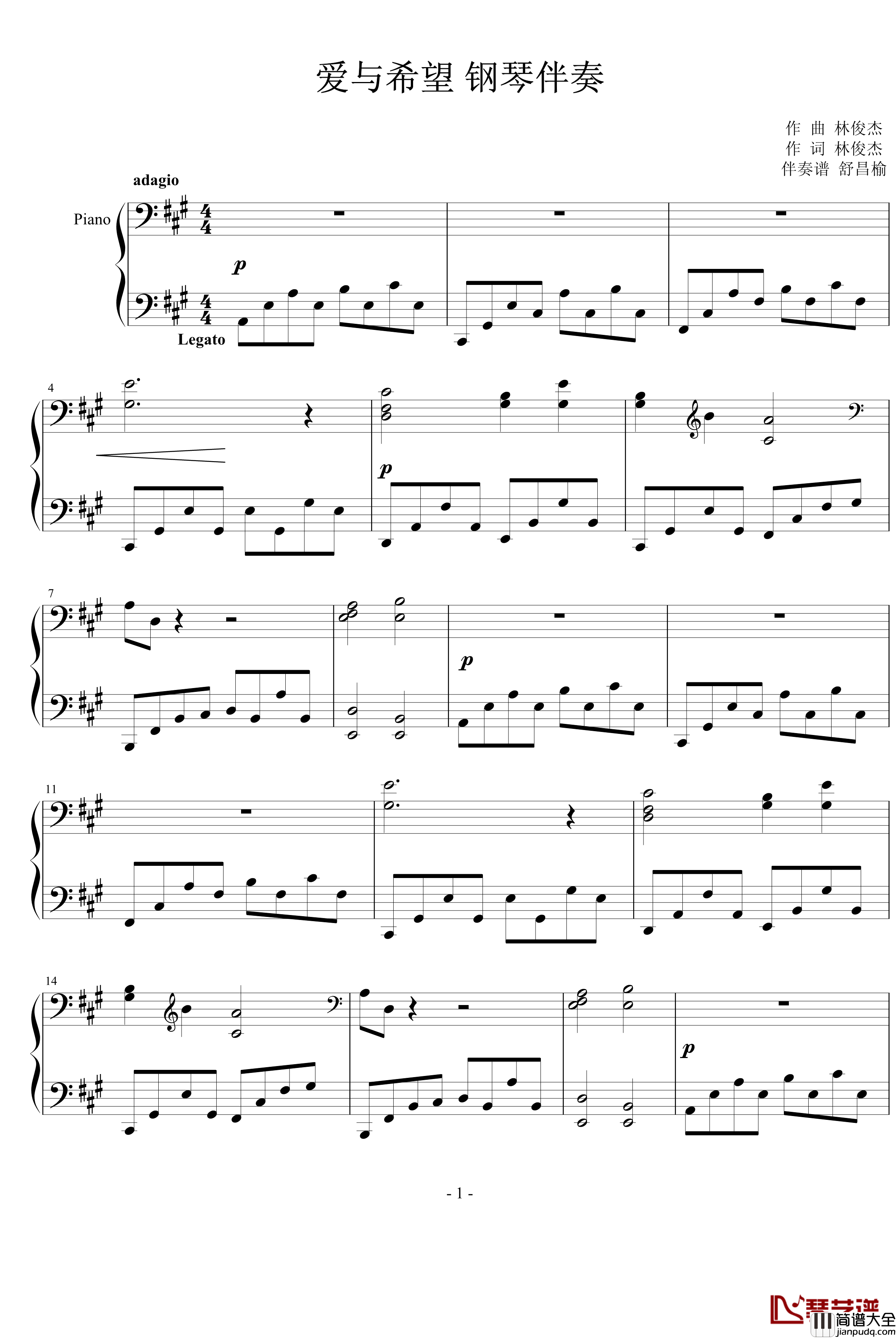 爱与希望钢琴谱_钢琴伴奏谱完美版_林俊杰_Ver1.0
