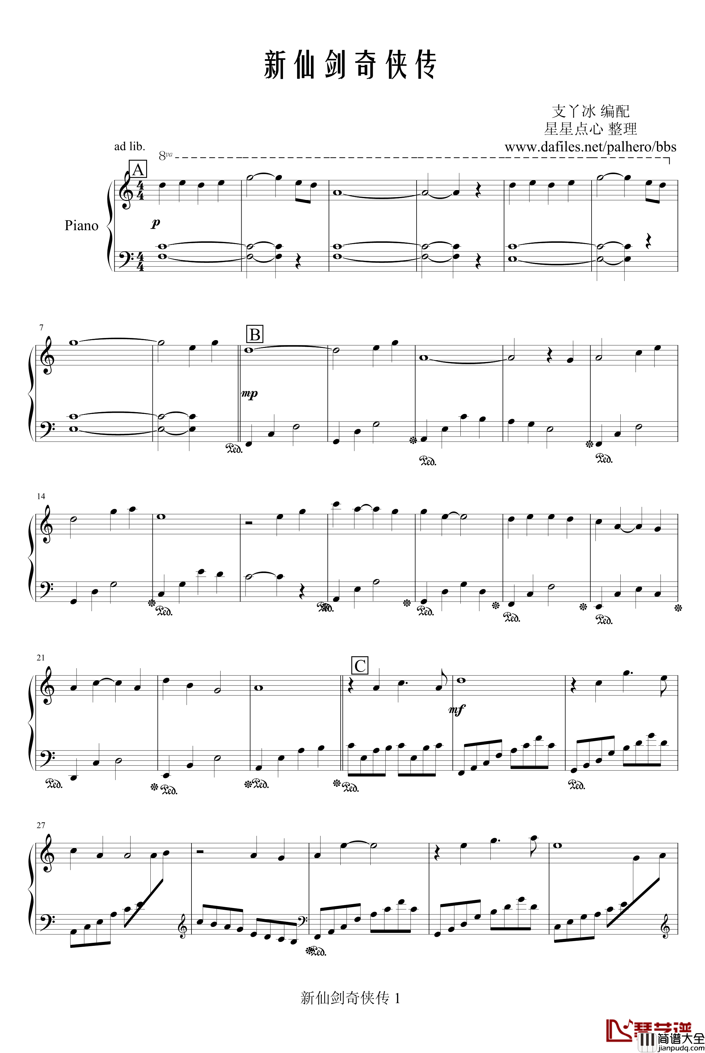 新仙剑奇侠传钢琴谱_片头曲_仙剑奇侠传