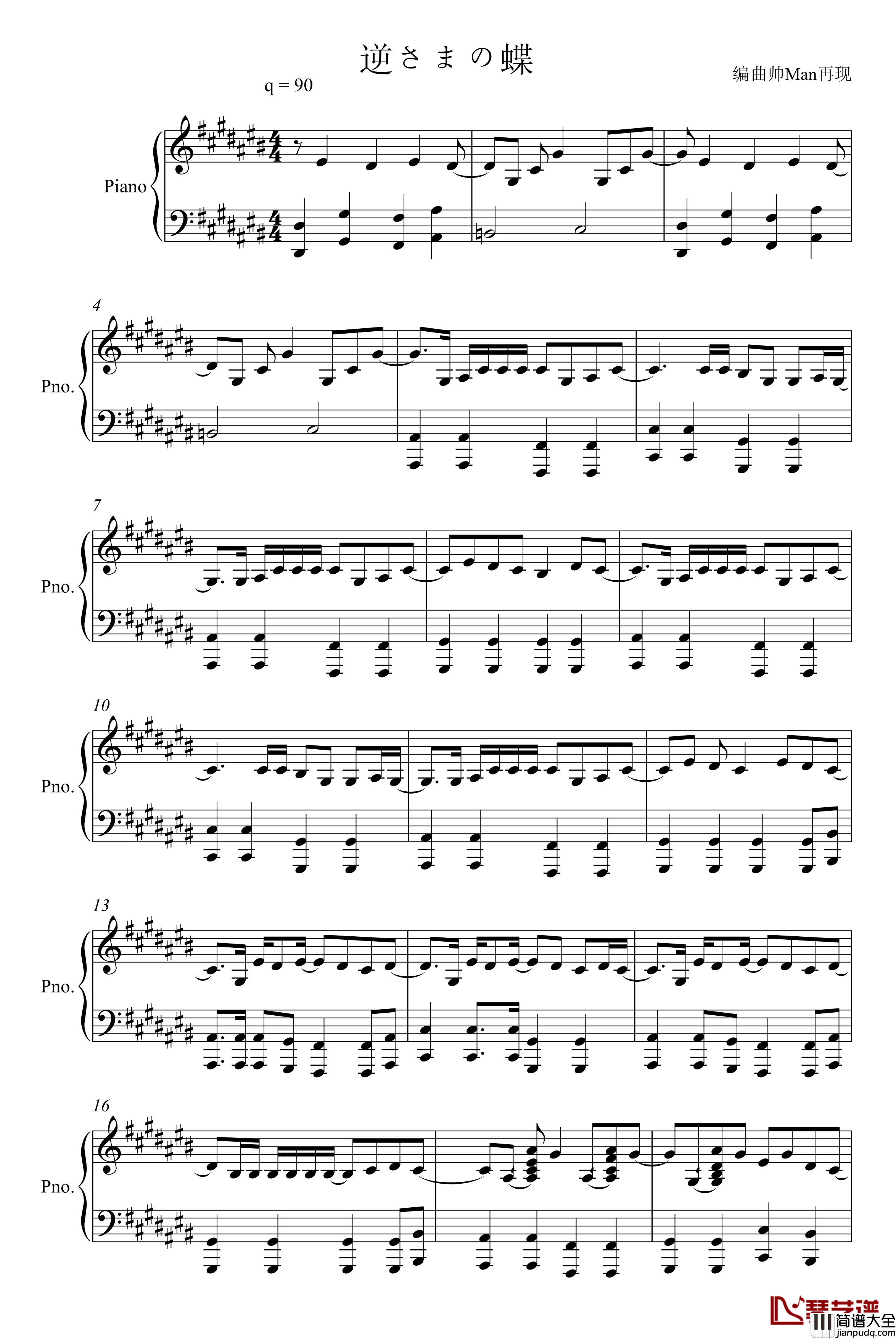 地狱少女OP钢琴谱_逆さまの蝶_动漫影视