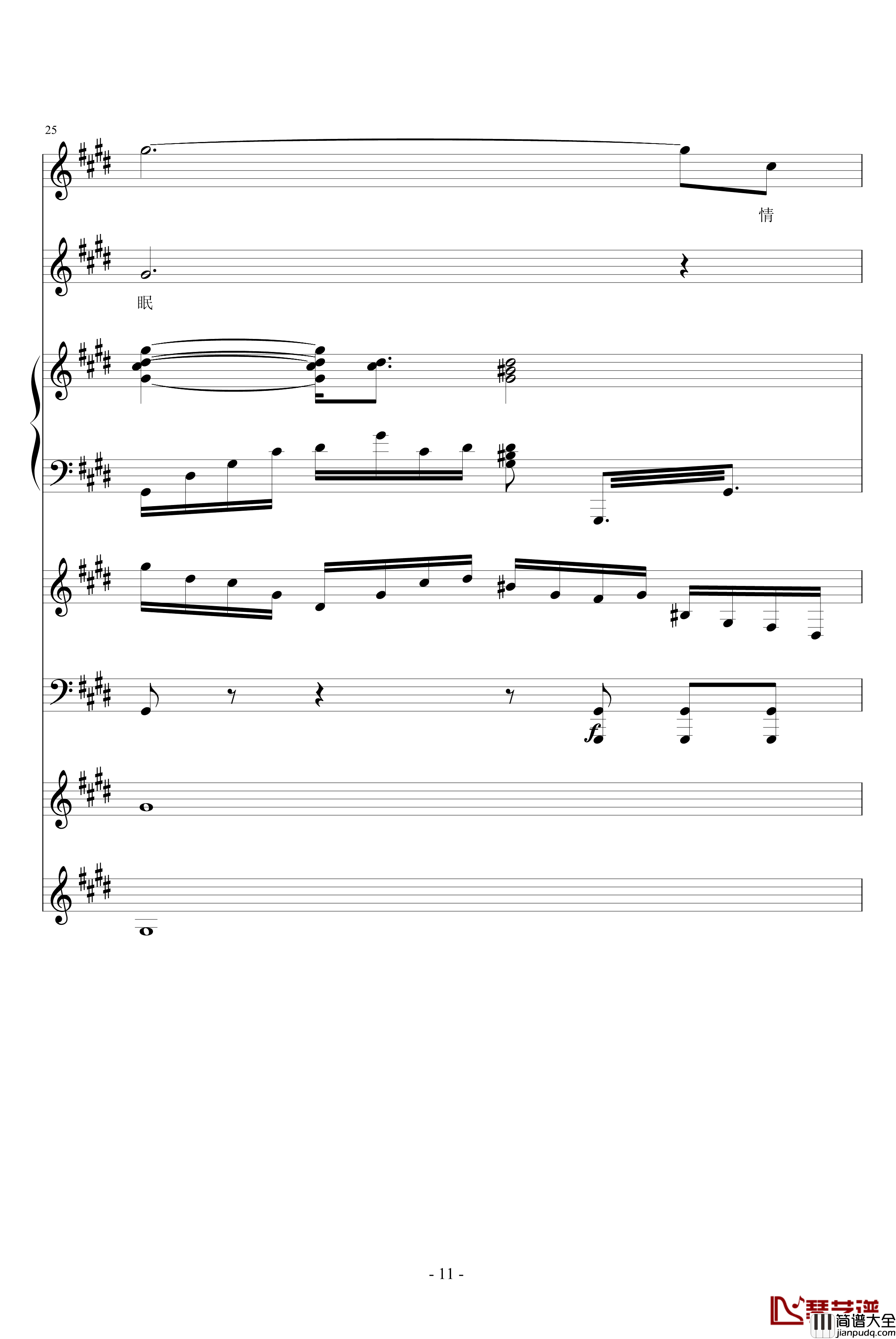 新诛仙情醉钢琴谱_游戏