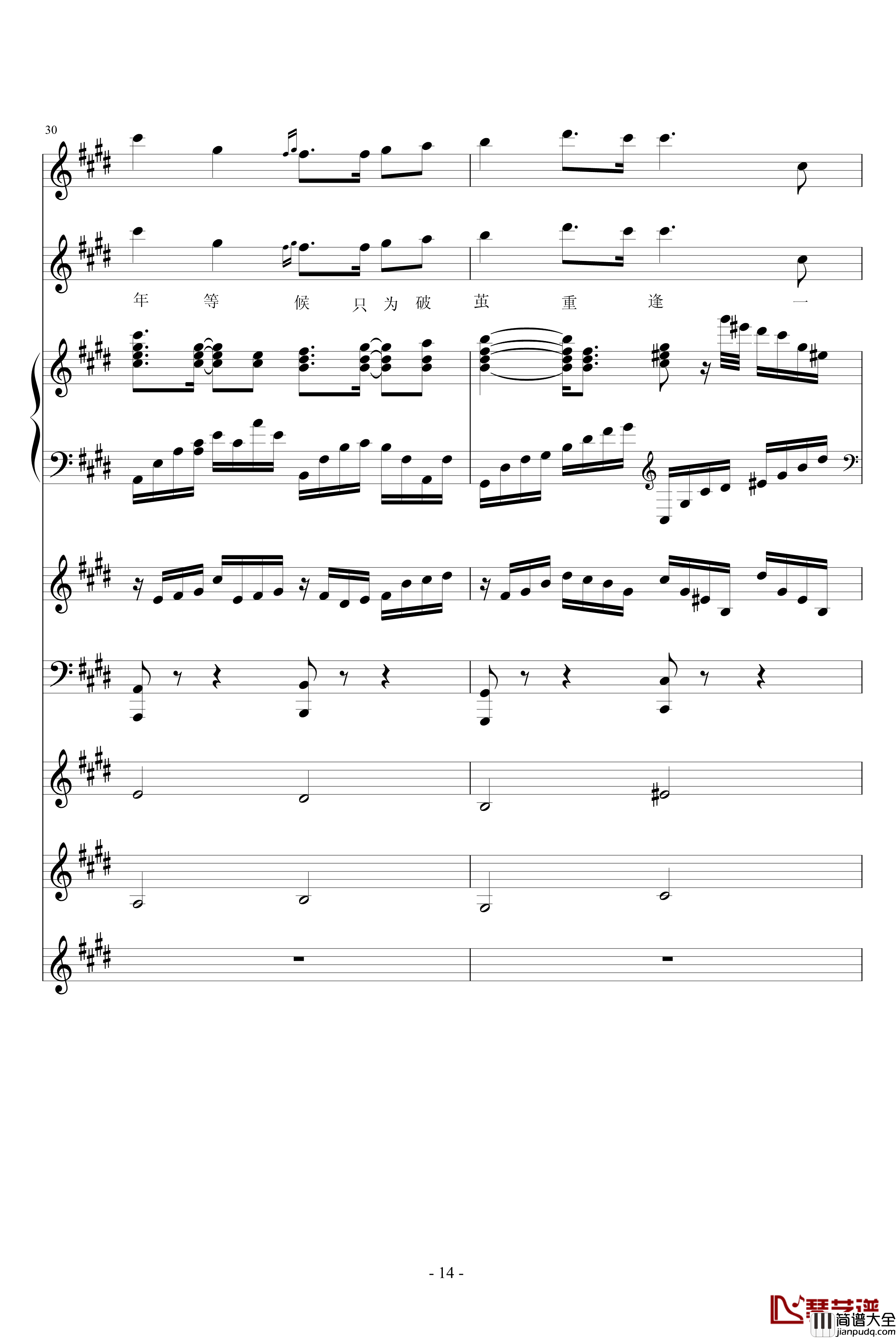 新诛仙情醉钢琴谱_游戏