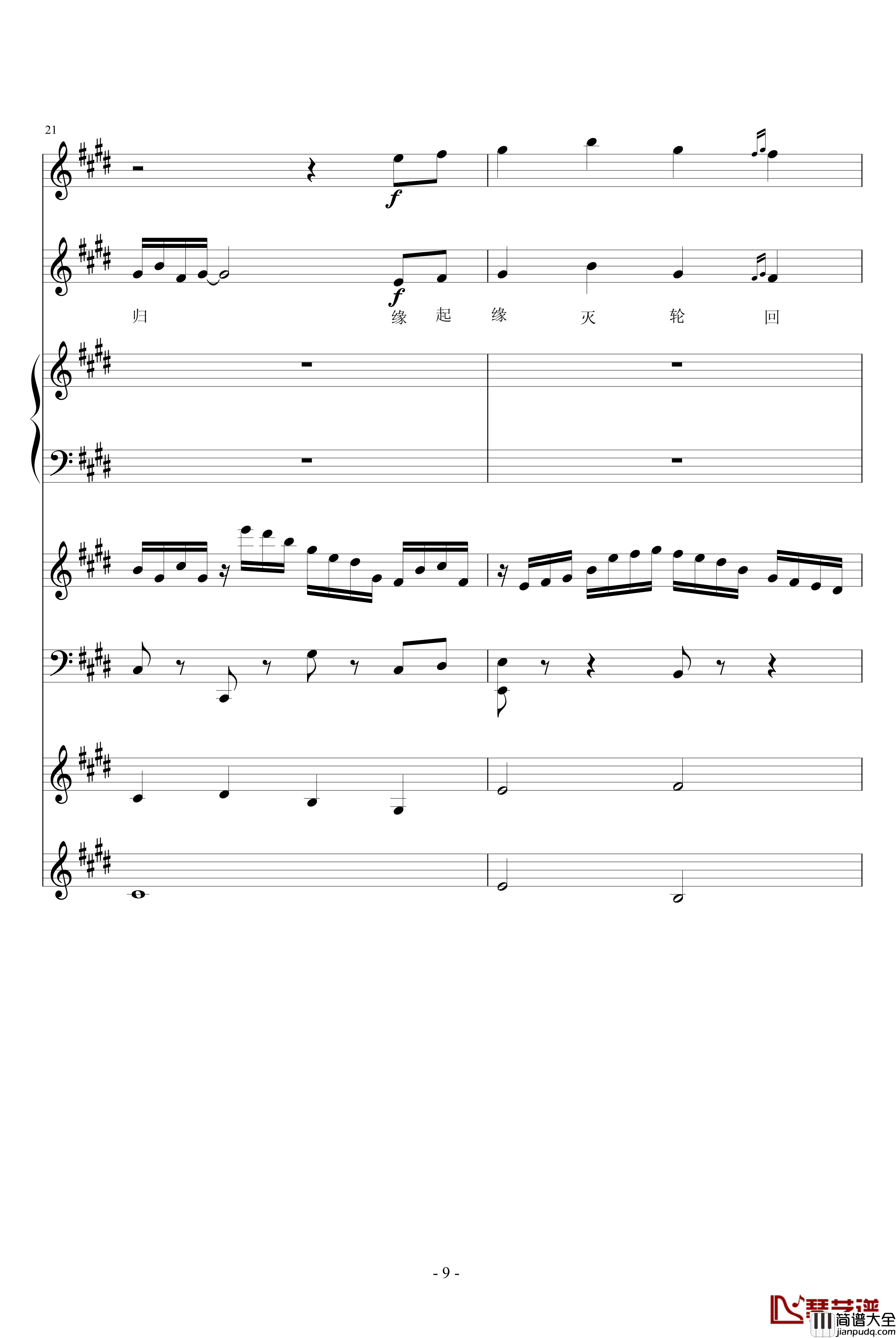 新诛仙情醉钢琴谱_游戏