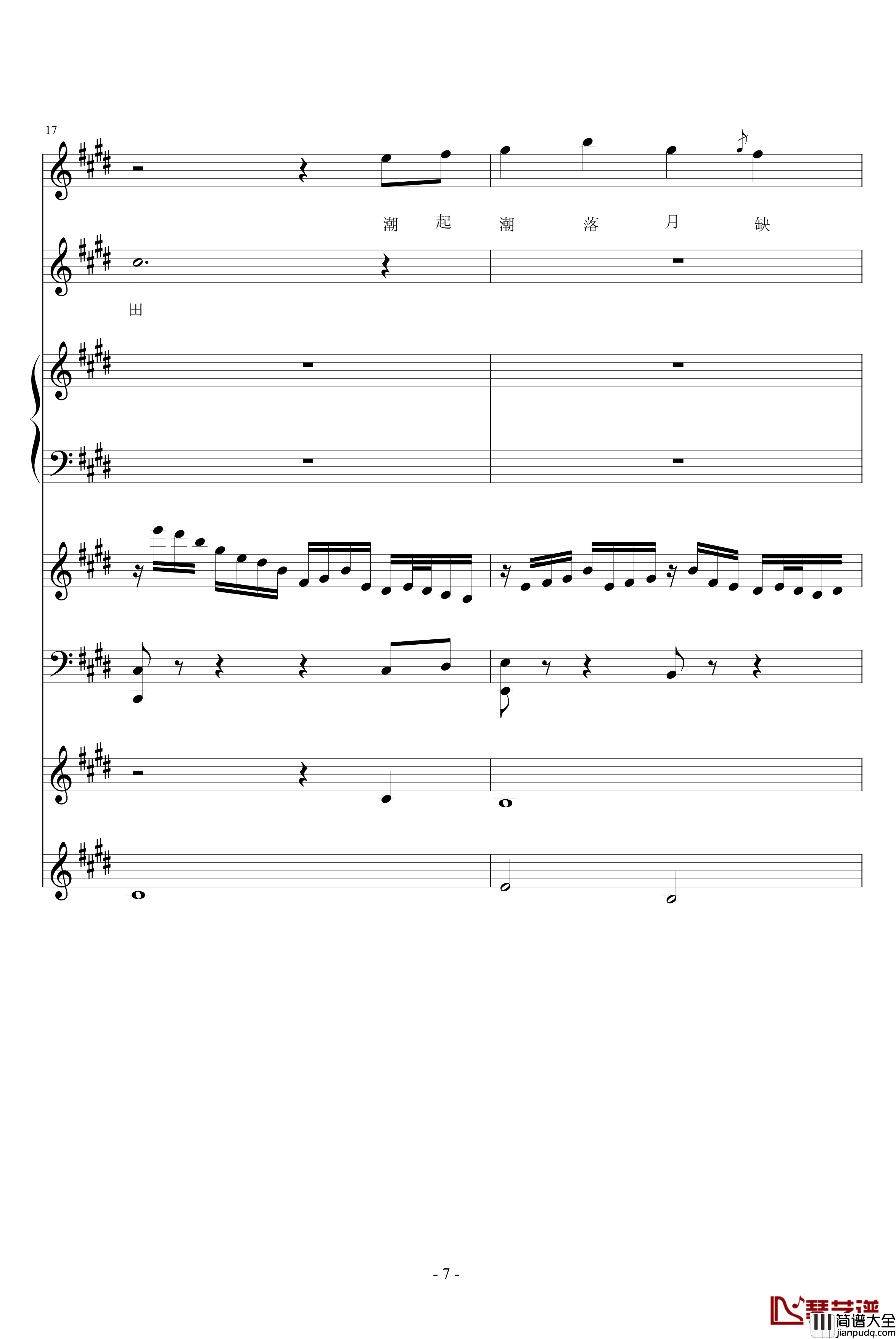 新诛仙情醉钢琴谱_游戏