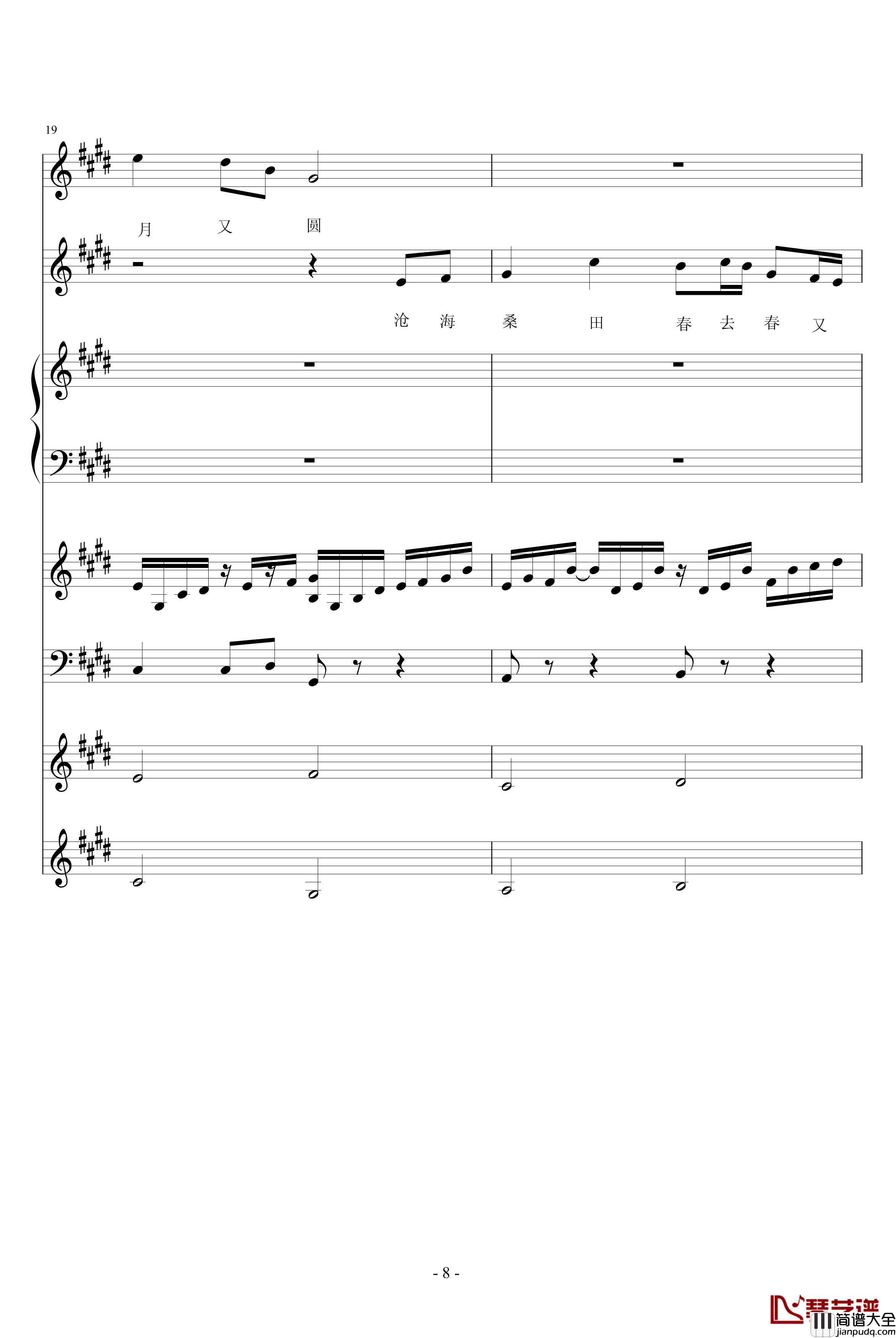 新诛仙情醉钢琴谱_游戏