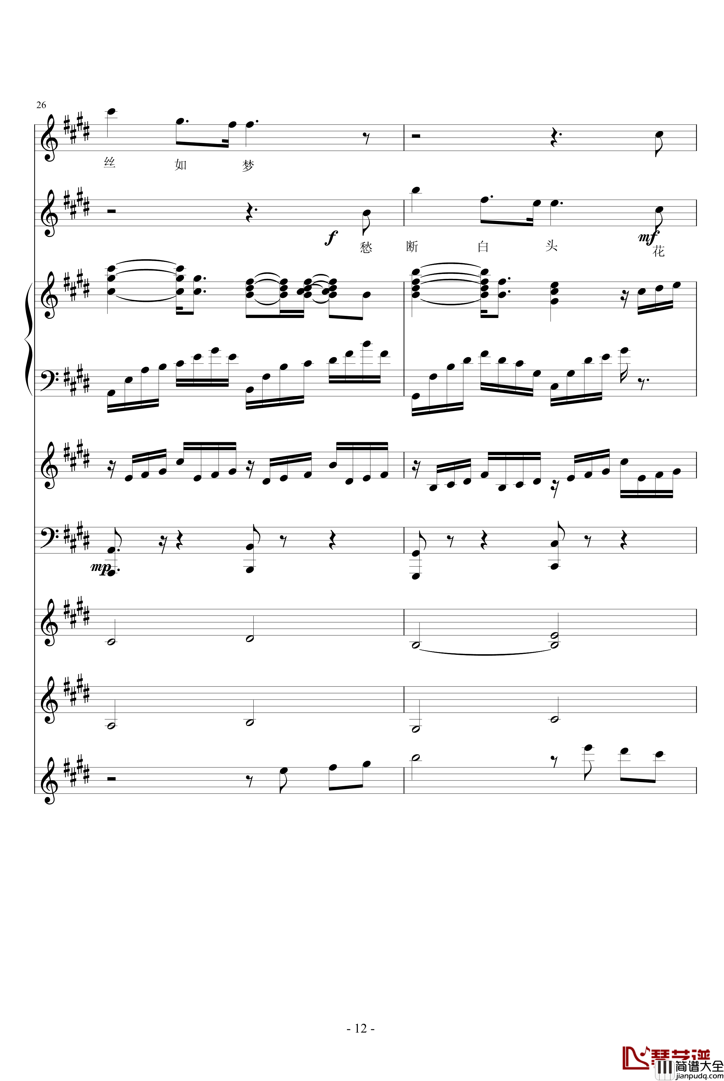 新诛仙情醉钢琴谱_游戏